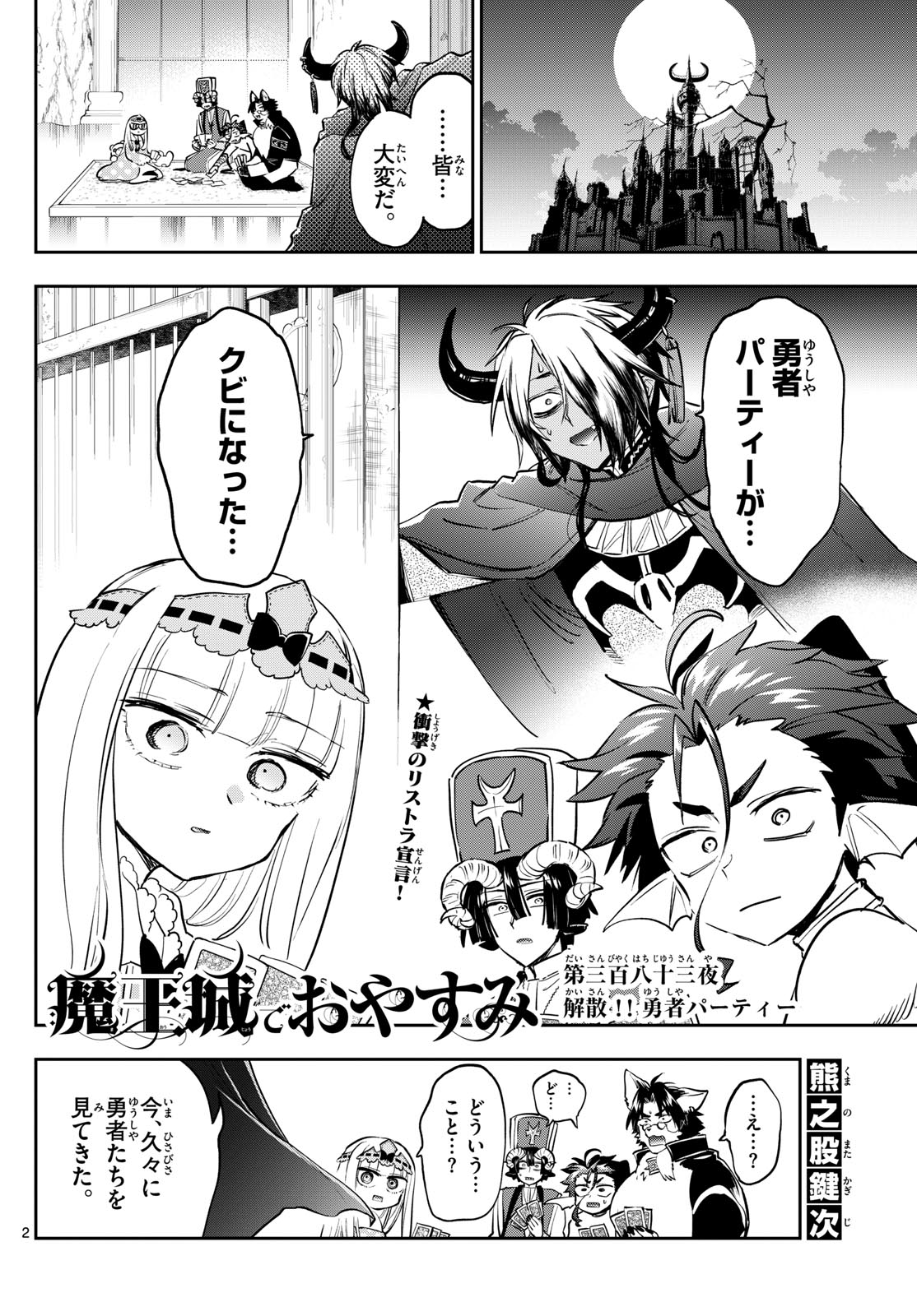 Maoujou de Oyasumi Chap 383 - Next Chap 384