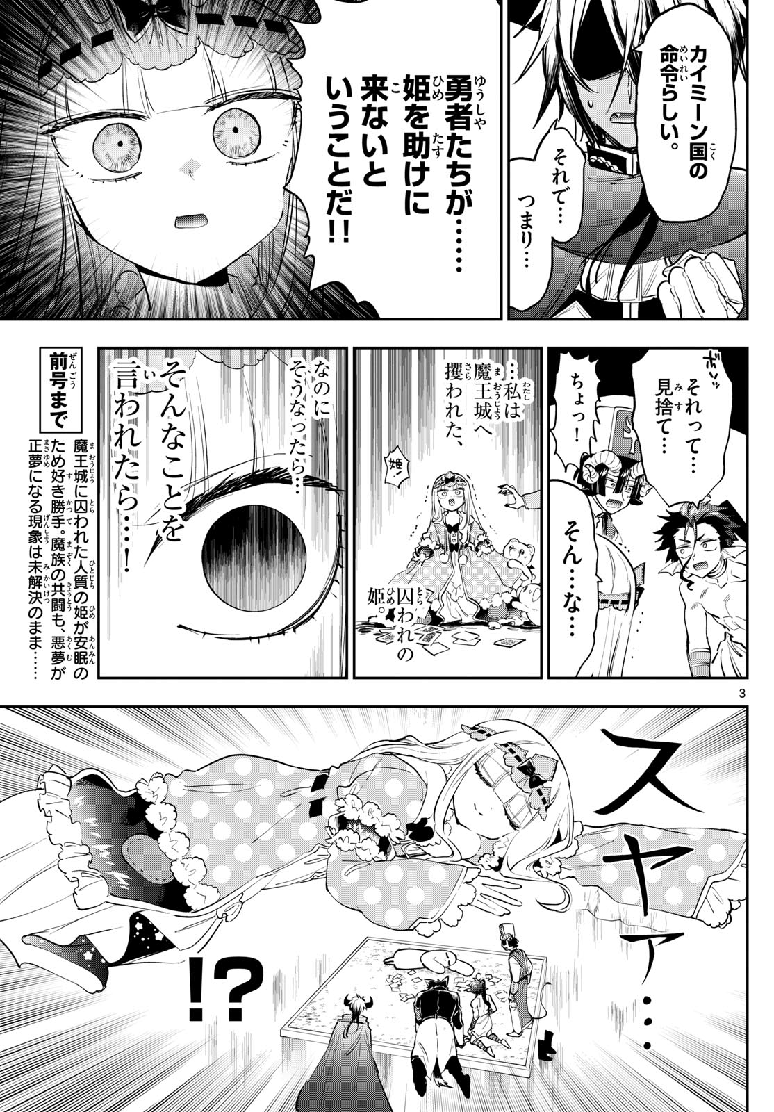 Maoujou de Oyasumi Chap 383 - Next Chap 384