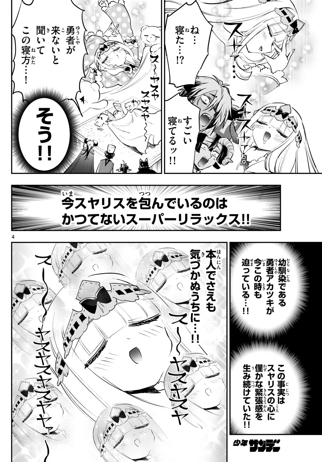 Maoujou de Oyasumi Chap 383 - Next Chap 384