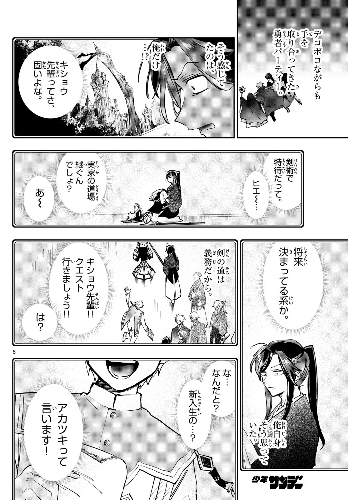 Maoujou de Oyasumi Chap 383 - Next Chap 384