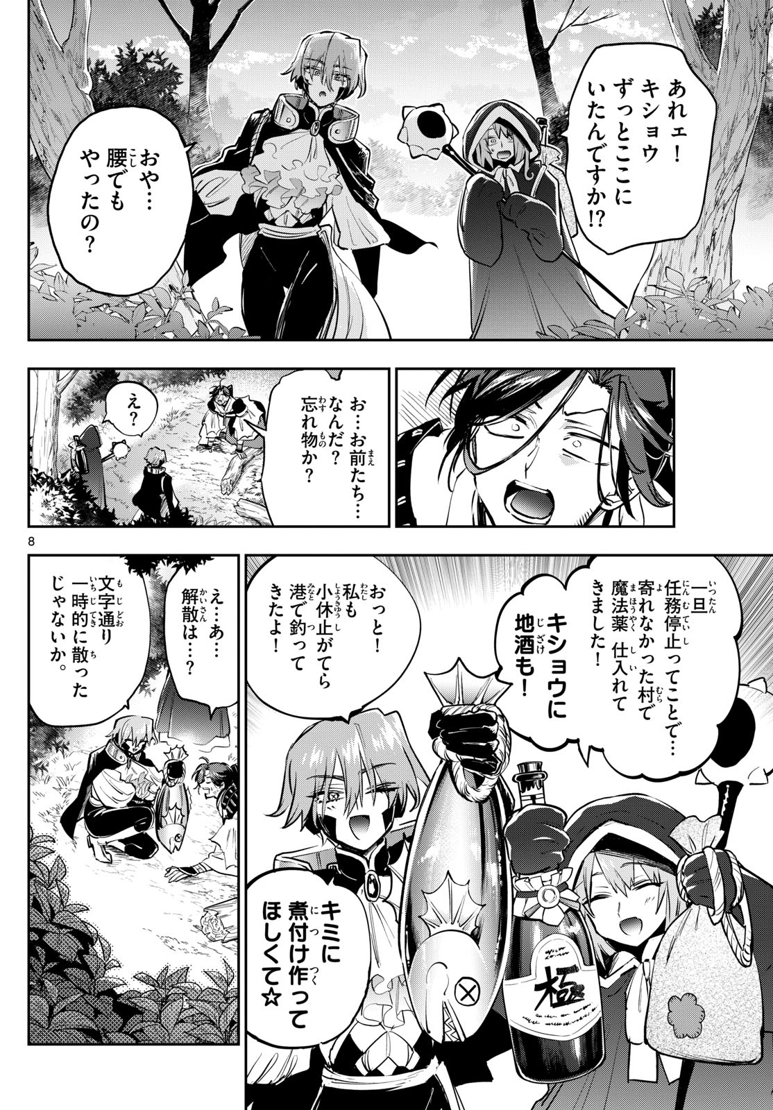 Maoujou de Oyasumi Chap 383 - Next Chap 384