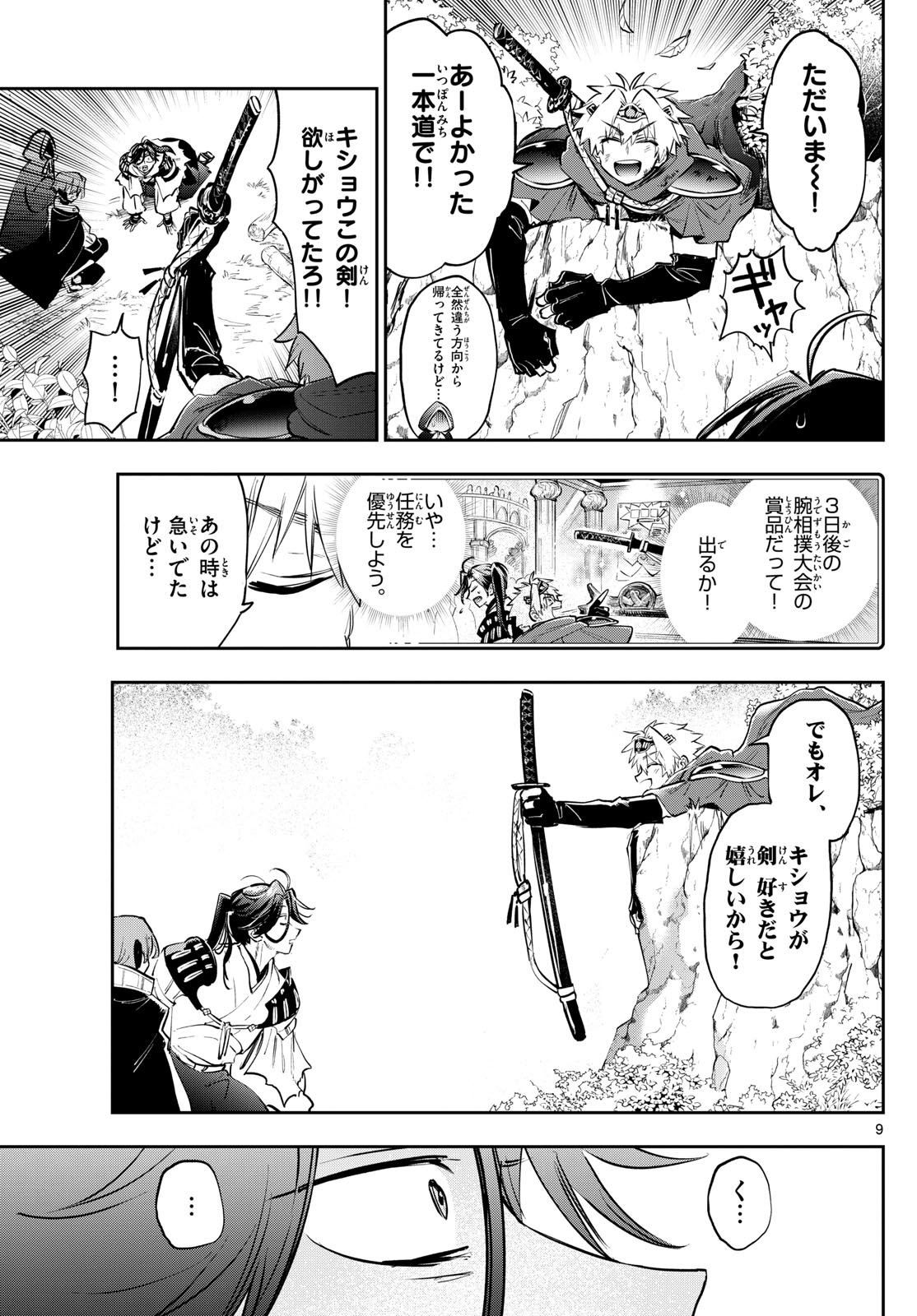 Maoujou de Oyasumi Chap 383 - Next Chap 384