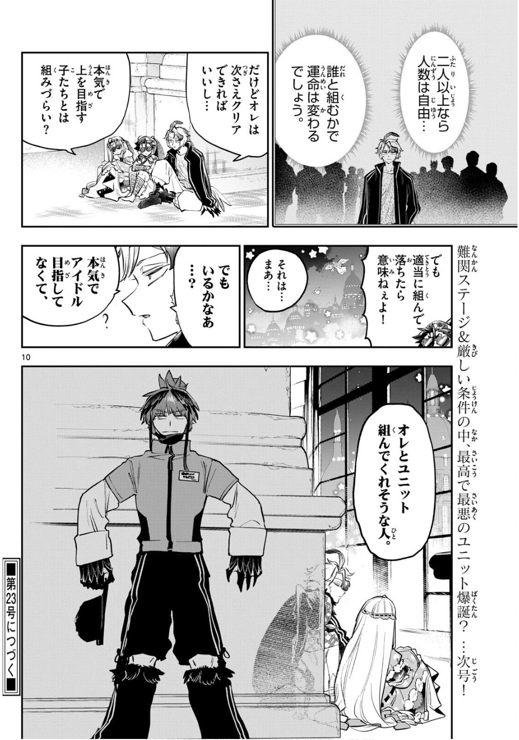 Maoujou de Oyasumi Chap 398 - Next Chap 399