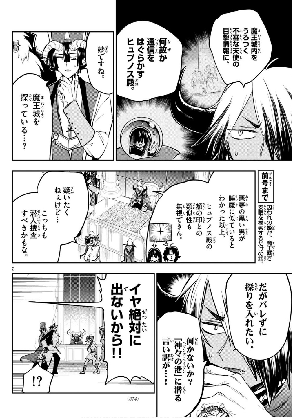 Maoujou de Oyasumi Chap 398 - Next Chap 399