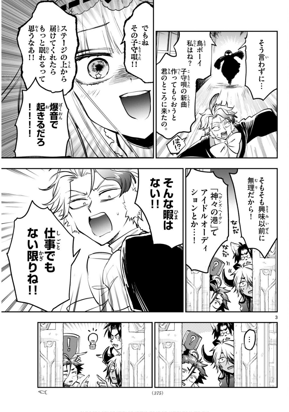 Maoujou de Oyasumi Chap 398 - Next Chap 399