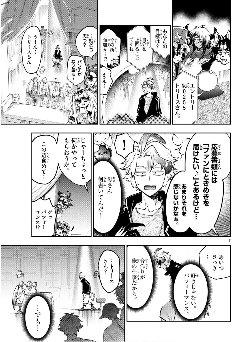Maoujou de Oyasumi Chap 398 - Next Chap 399