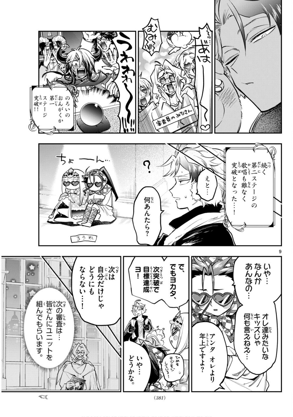 Maoujou de Oyasumi Chap 398 - Next Chap 399
