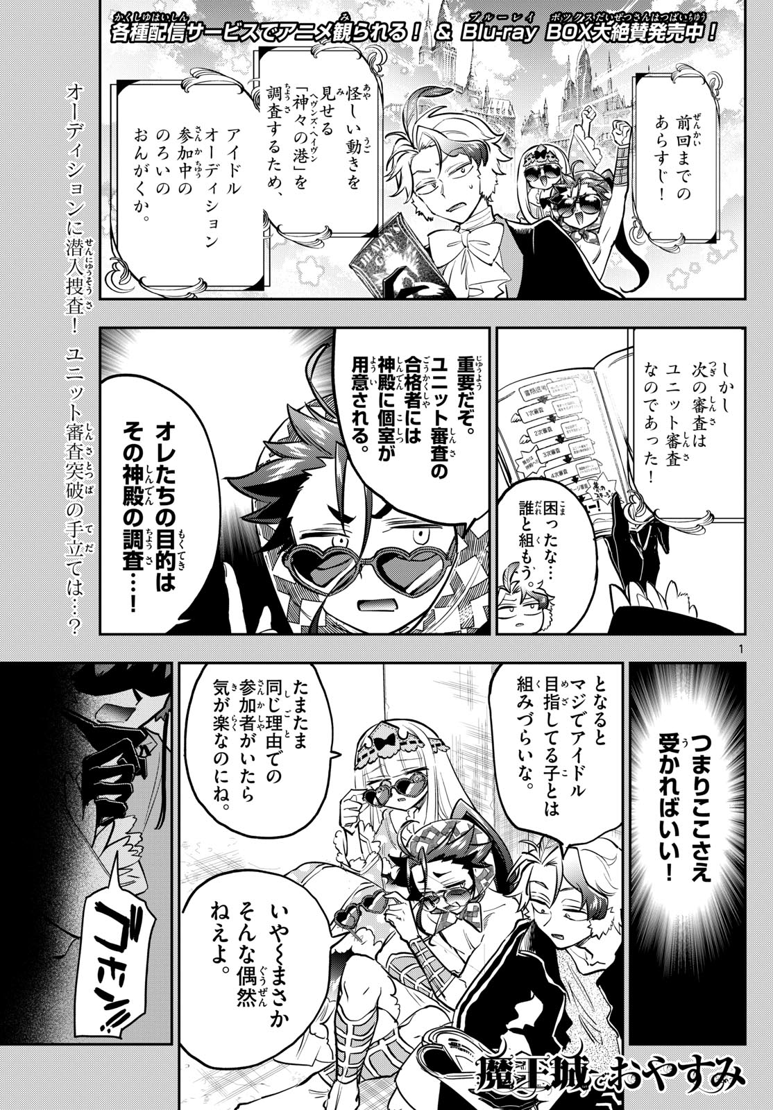 Maoujou de Oyasumi Chap 399 - Next Chap 400