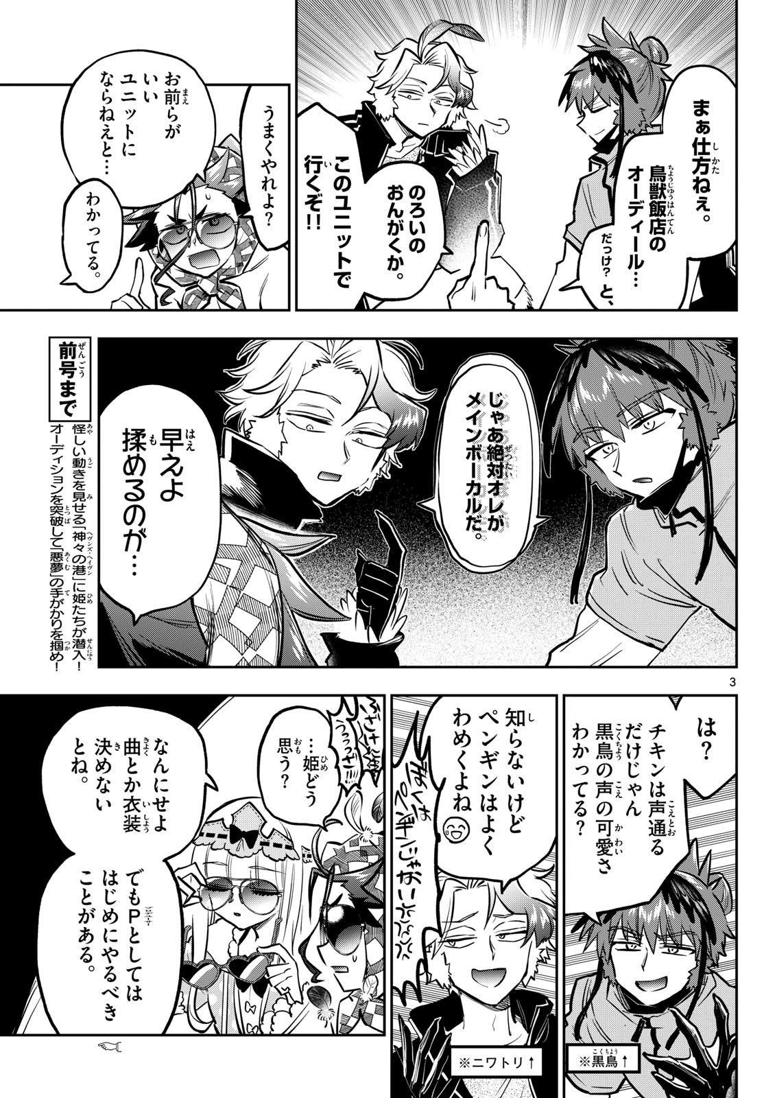 Maoujou de Oyasumi Chap 399 - Next Chap 400