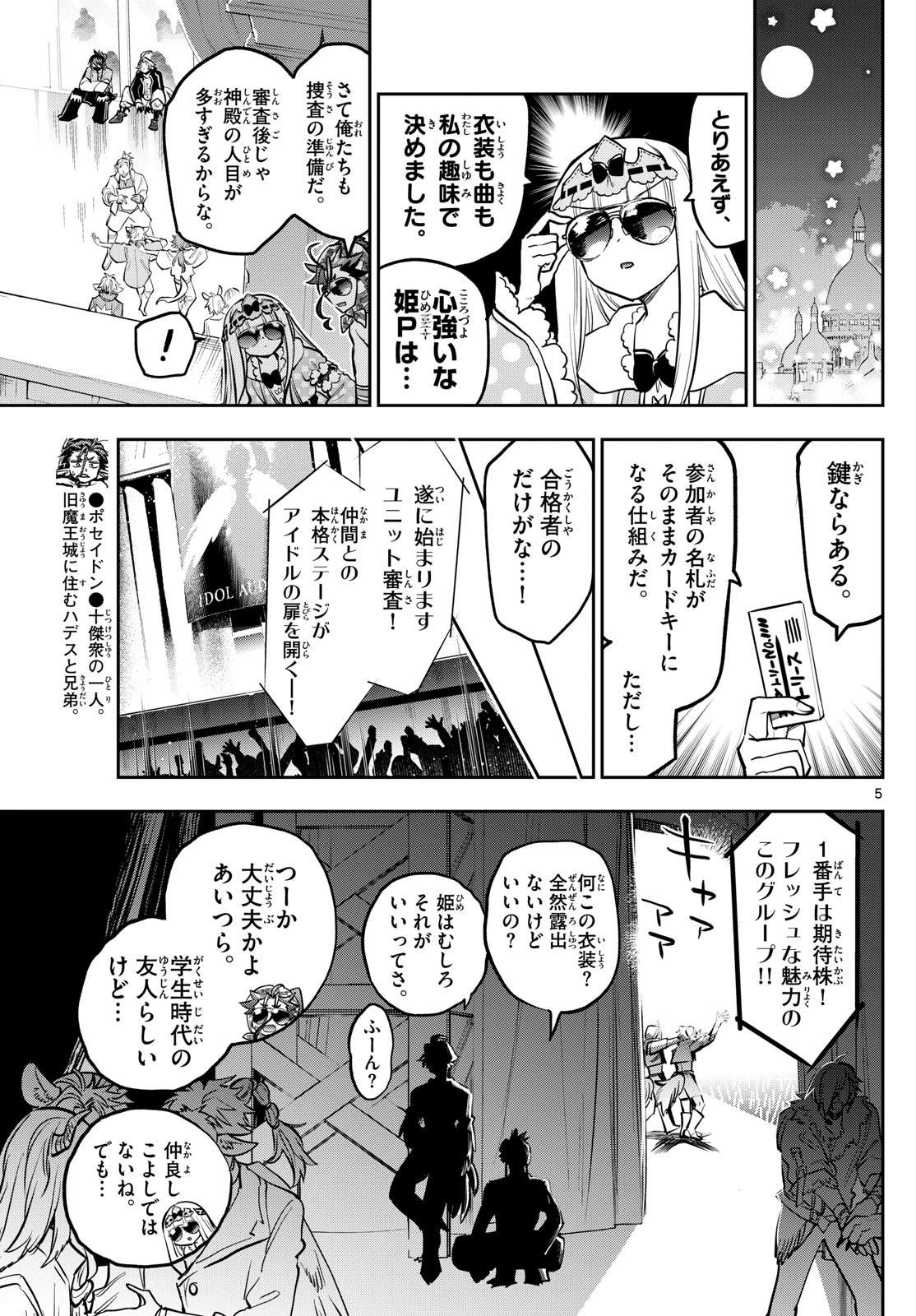 Maoujou de Oyasumi Chap 399 - Next Chap 400