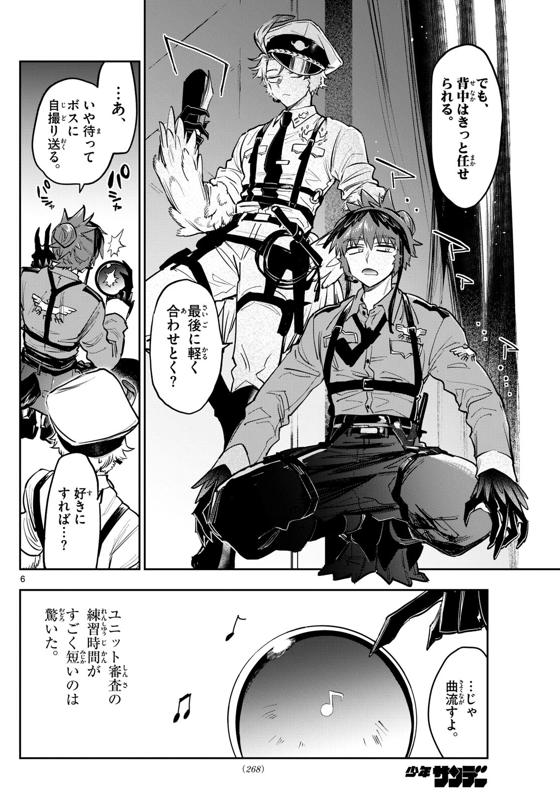 Maoujou de Oyasumi Chap 399 - Next Chap 400
