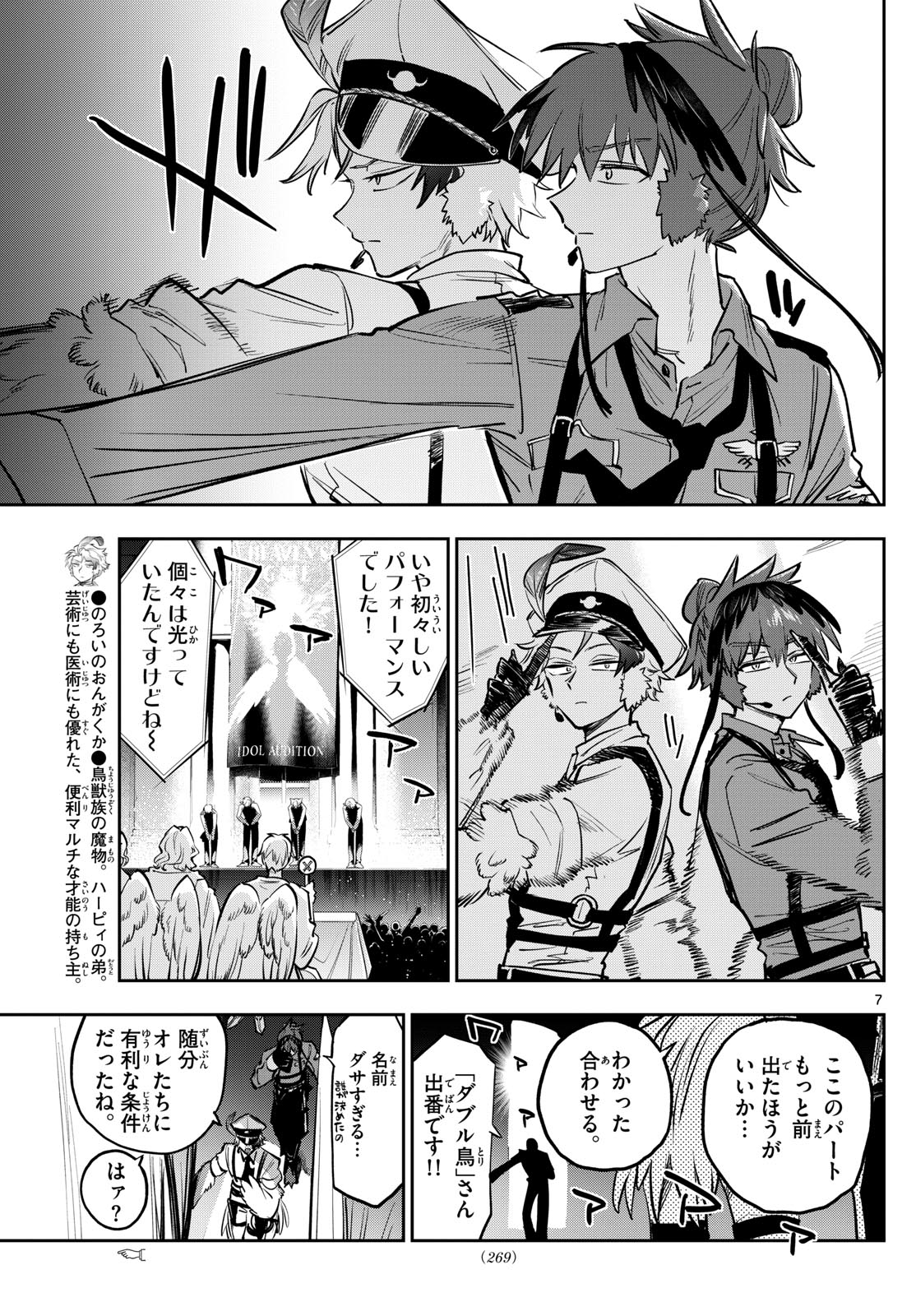 Maoujou de Oyasumi Chap 399 - Next Chap 400