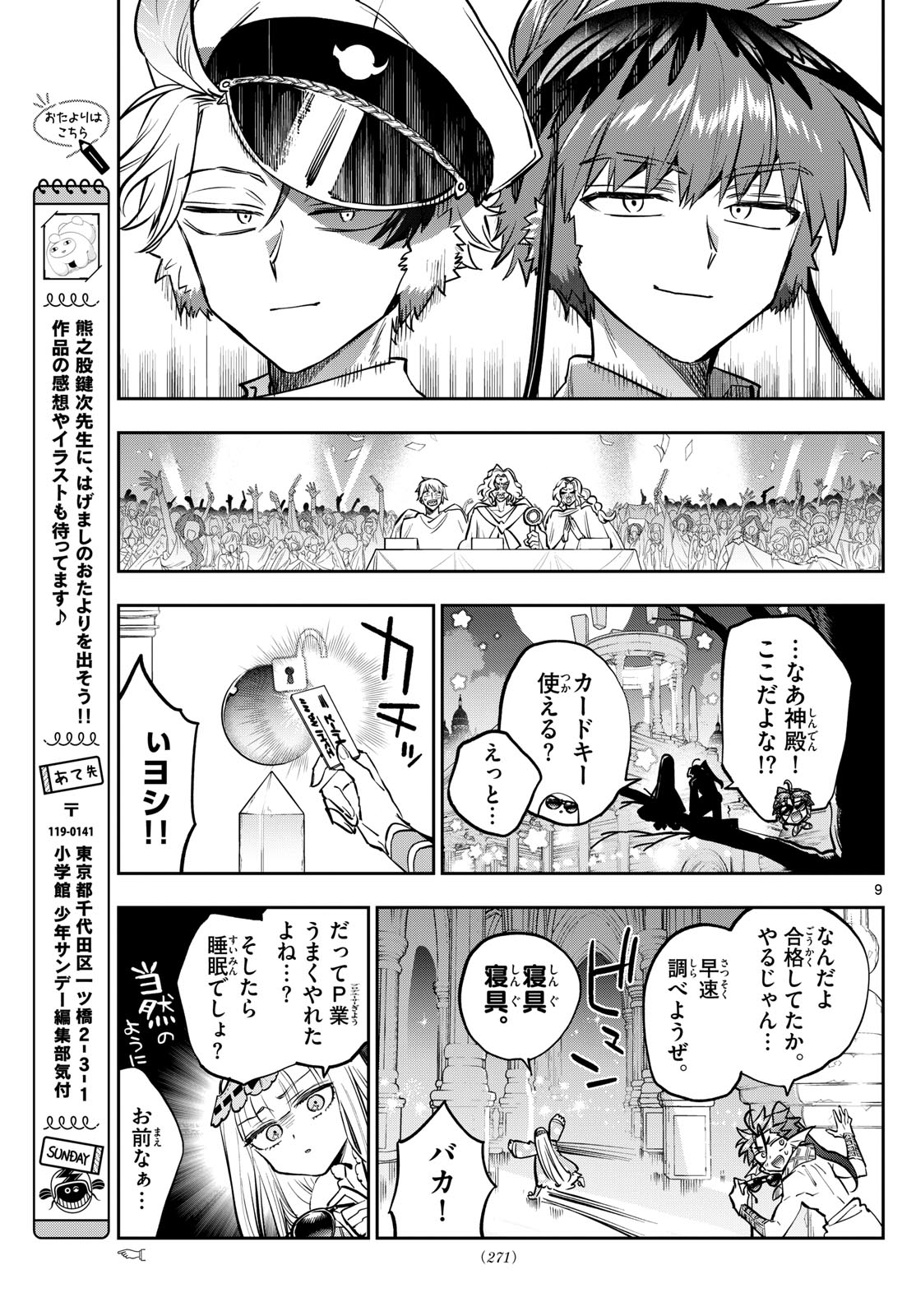 Maoujou de Oyasumi Chap 399 - Next Chap 400