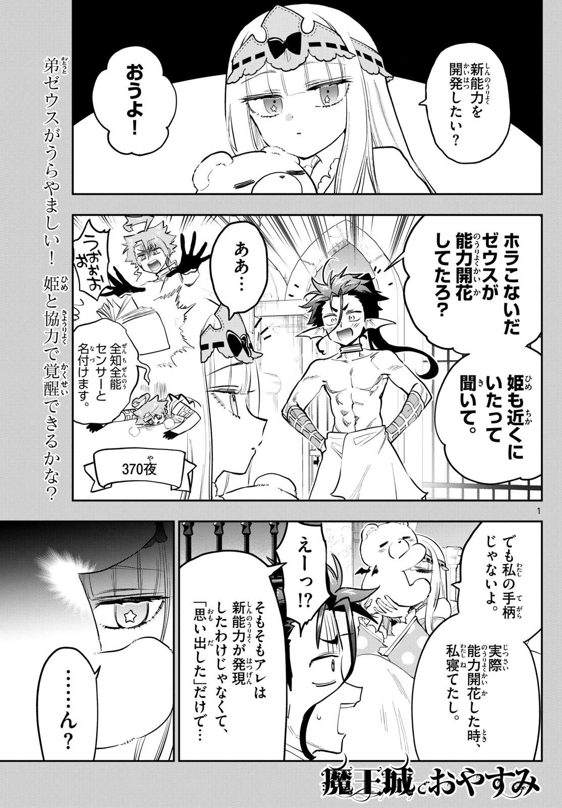 Maoujou de Oyasumi Chap 394 - Next Chap 395