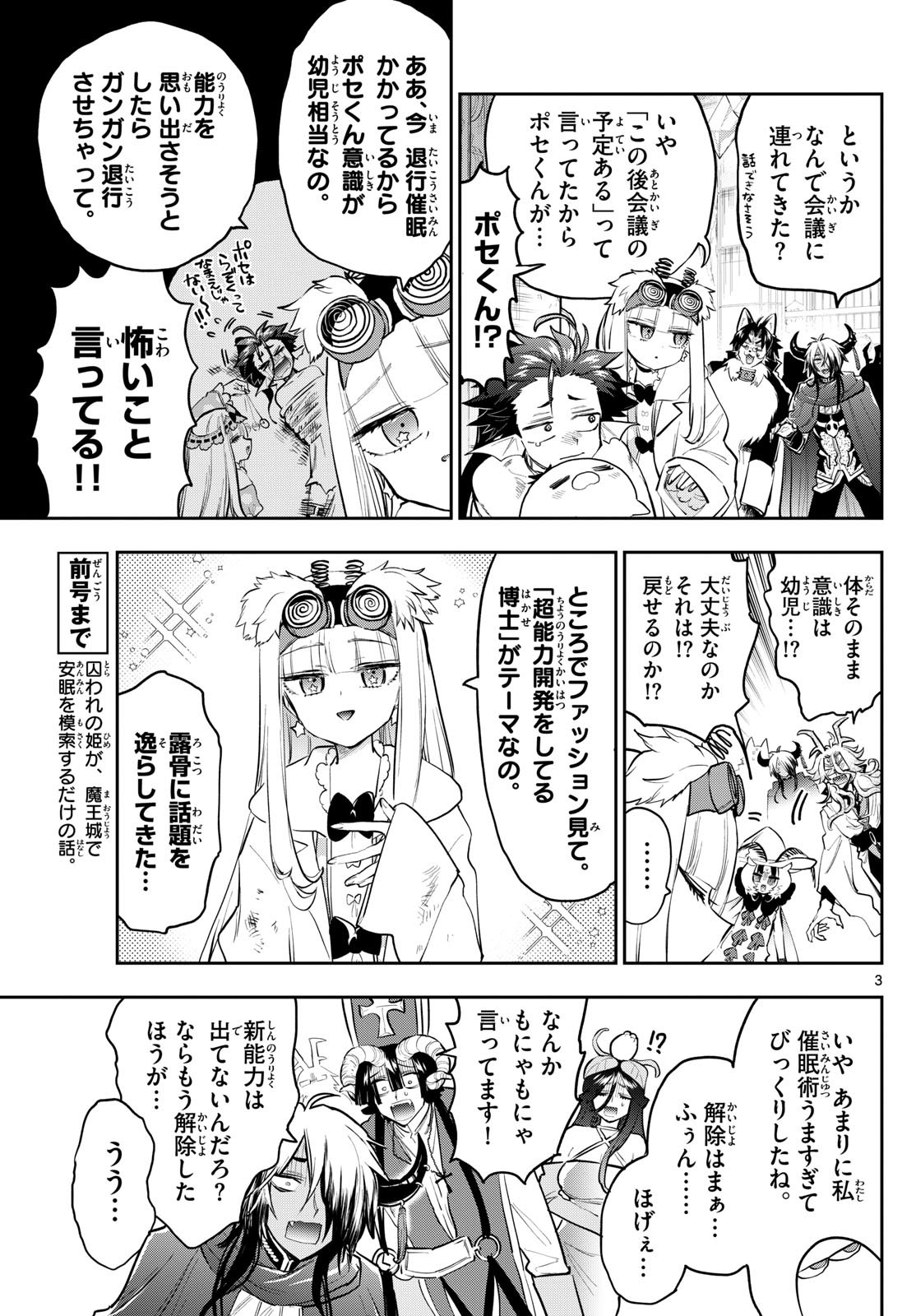 Maoujou de Oyasumi Chap 394 - Next Chap 395