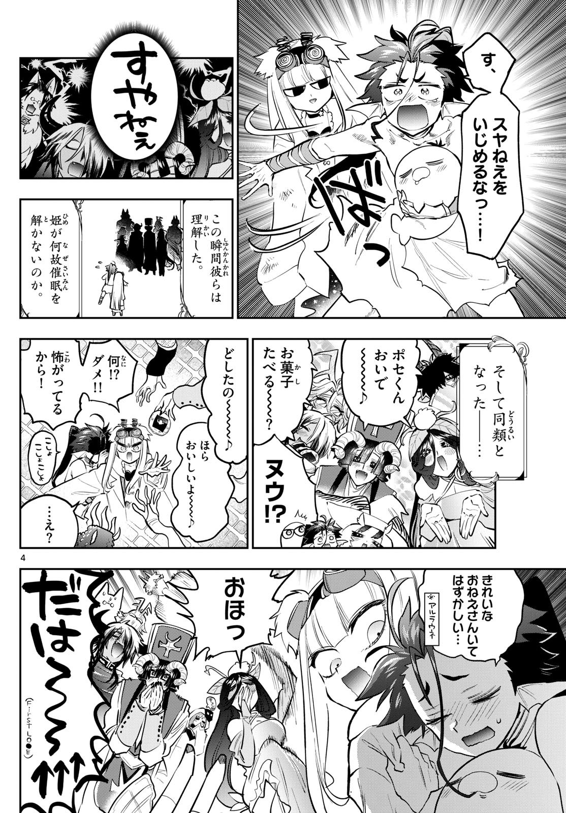 Maoujou de Oyasumi Chap 394 - Next Chap 395