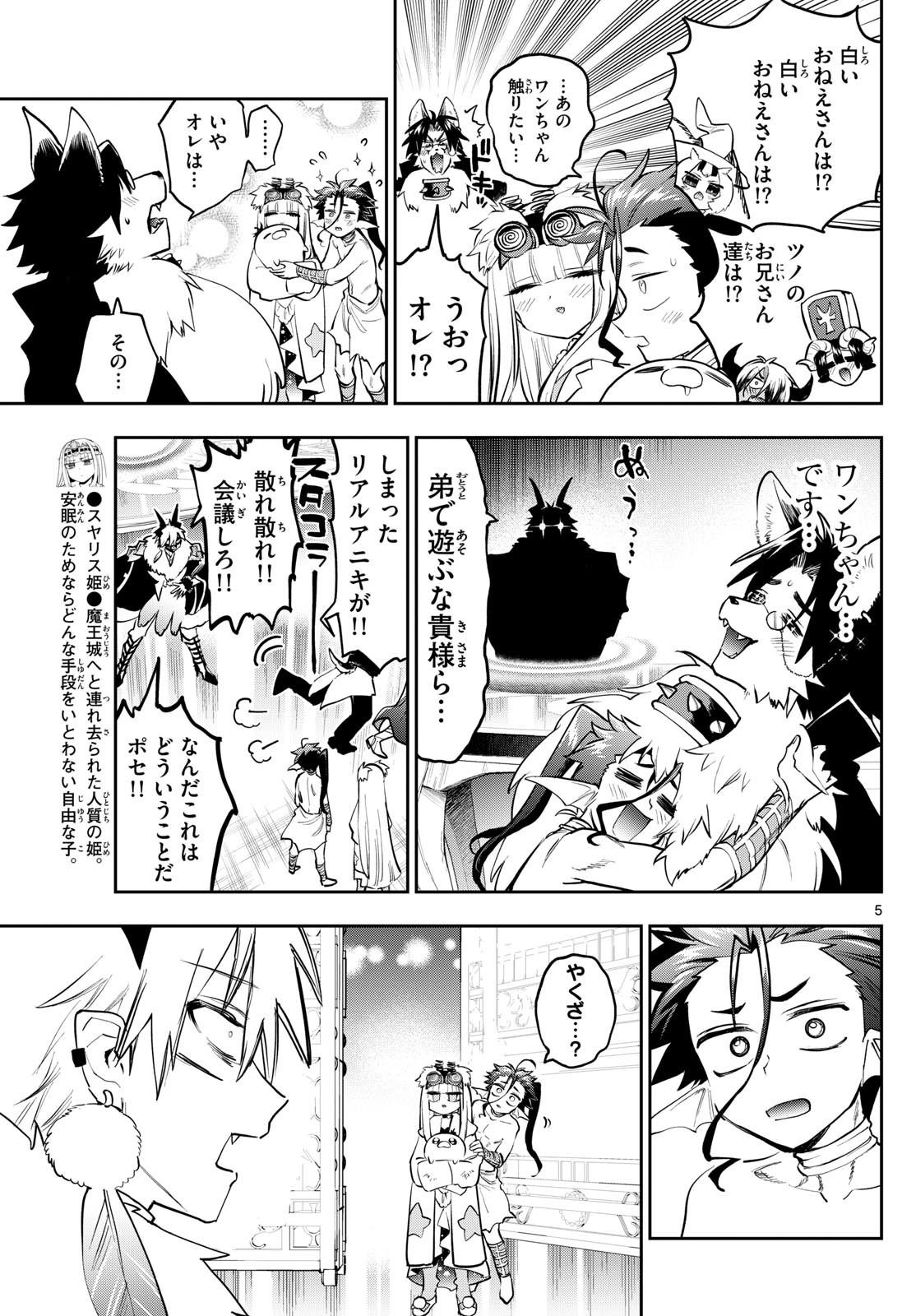 Maoujou de Oyasumi Chap 394 - Next Chap 395