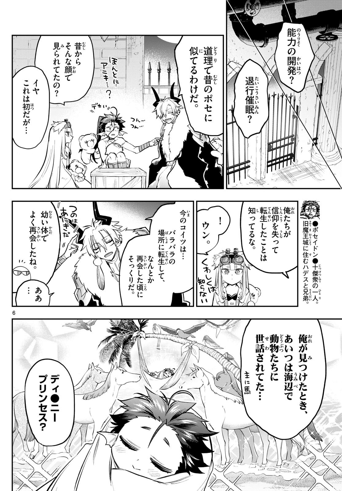 Maoujou de Oyasumi Chap 394 - Next Chap 395