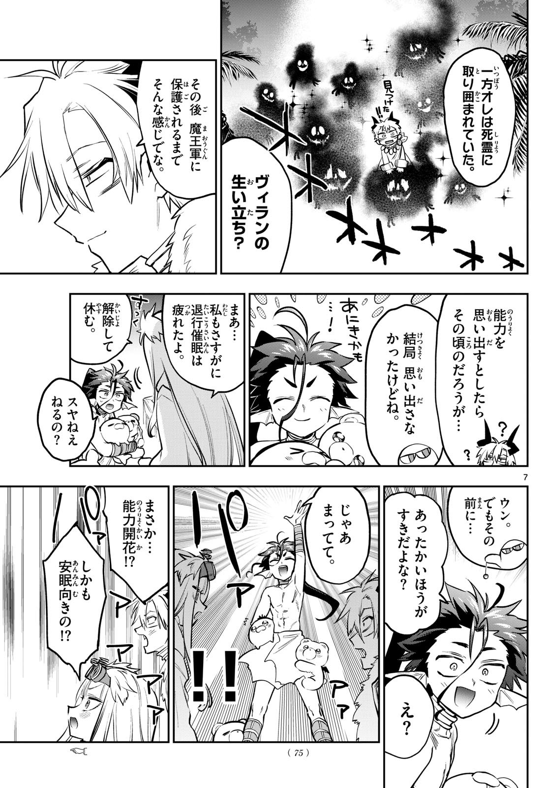 Maoujou de Oyasumi Chap 394 - Next Chap 395