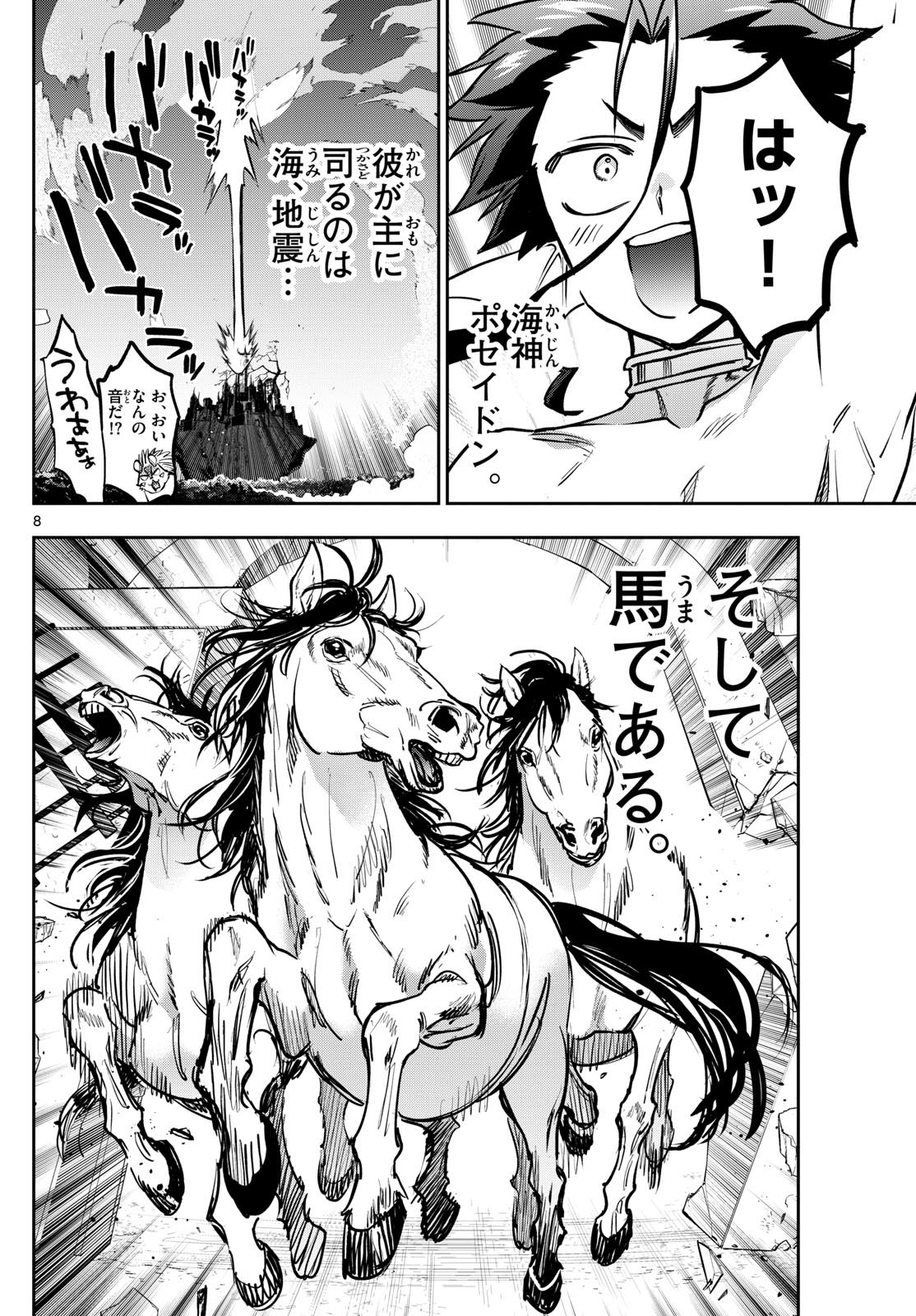 Maoujou de Oyasumi Chap 394 - Next Chap 395