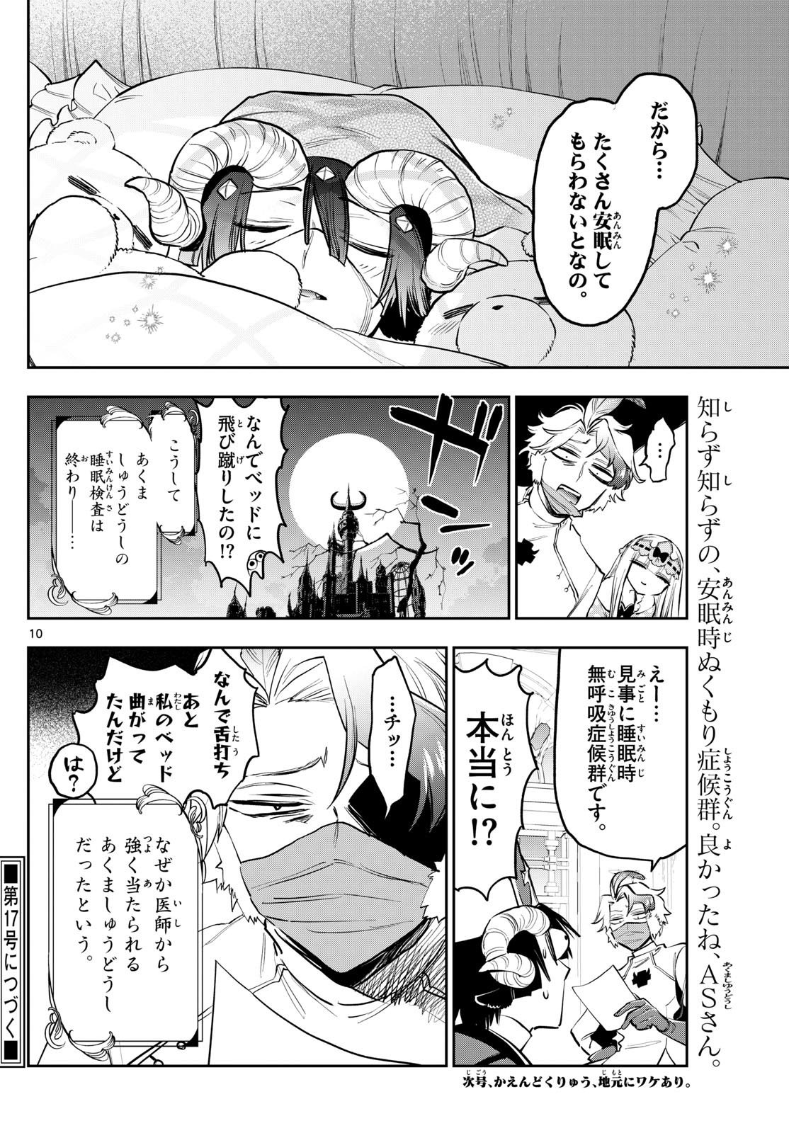 Maoujou de Oyasumi Chap 395 - Next Chap 396