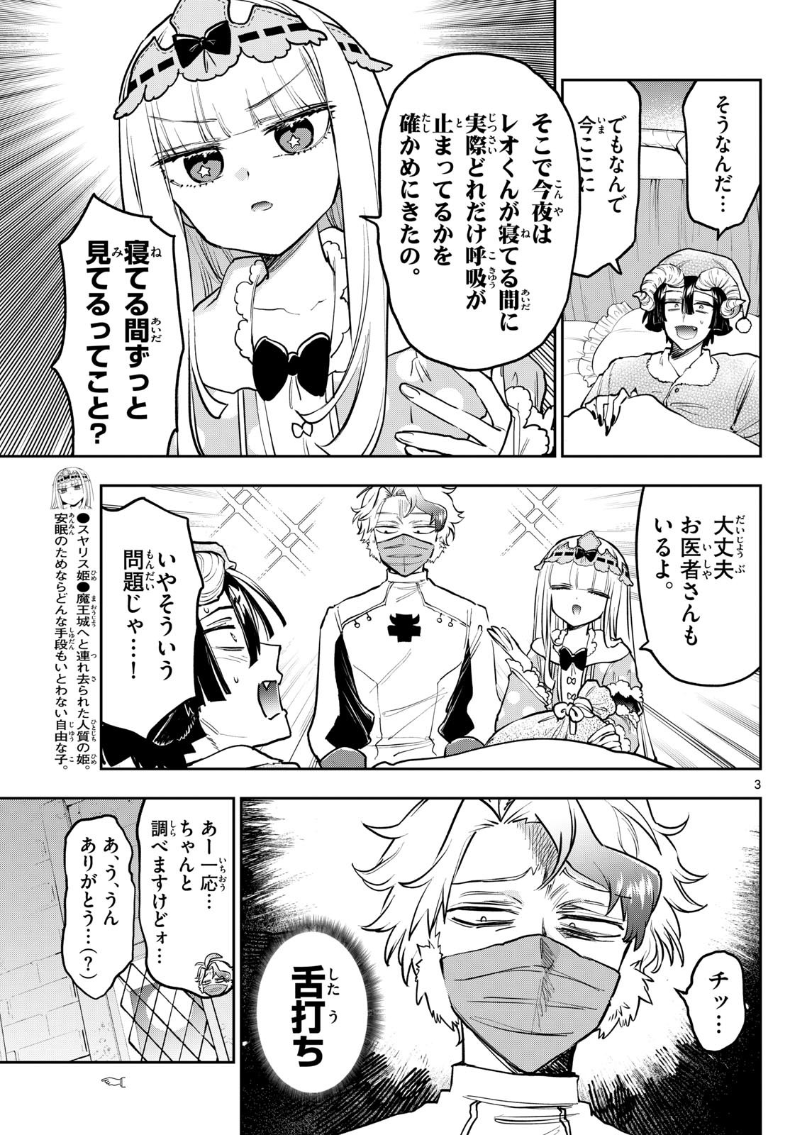 Maoujou de Oyasumi Chap 395 - Next Chap 396