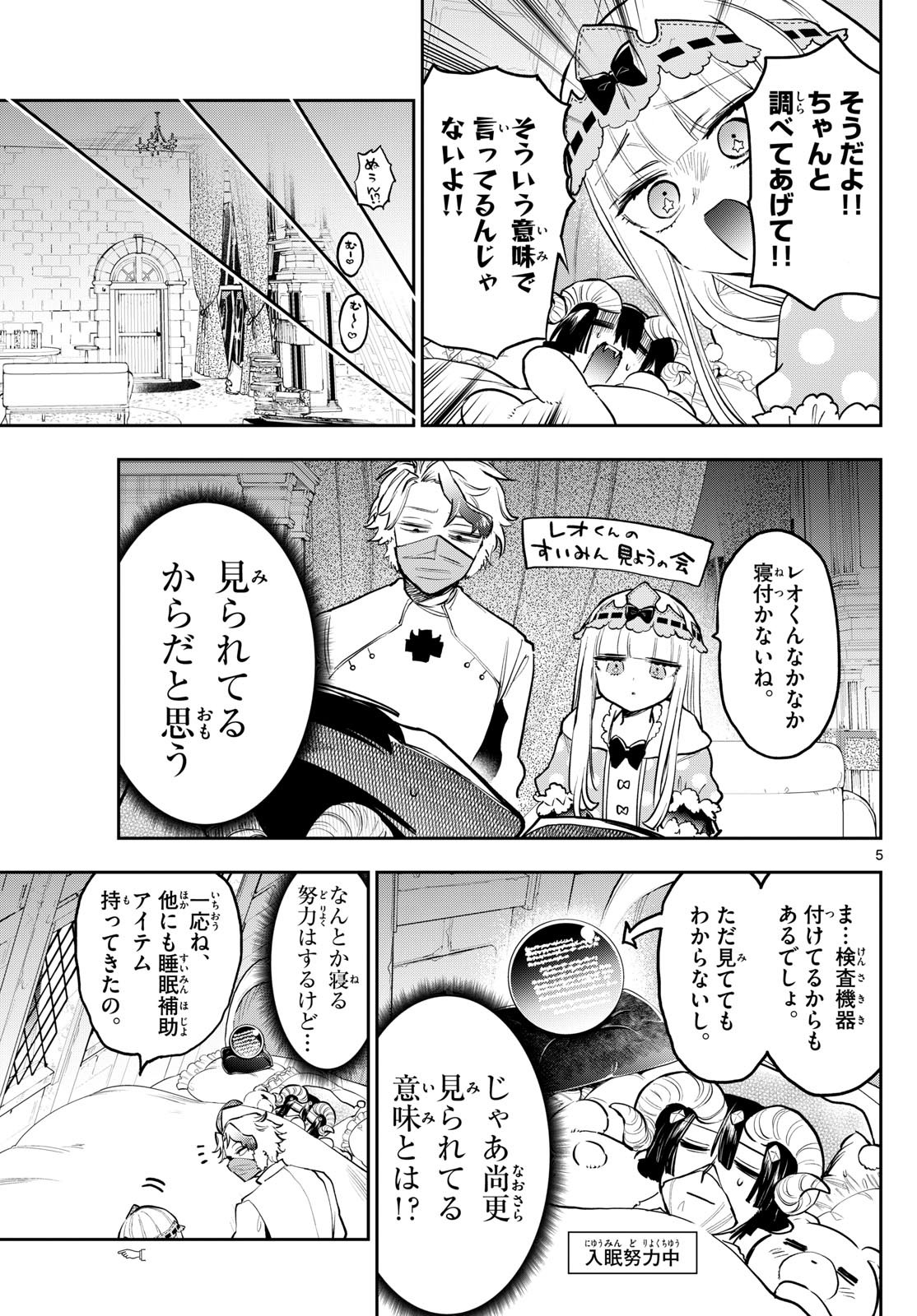 Maoujou de Oyasumi Chap 395 - Next Chap 396