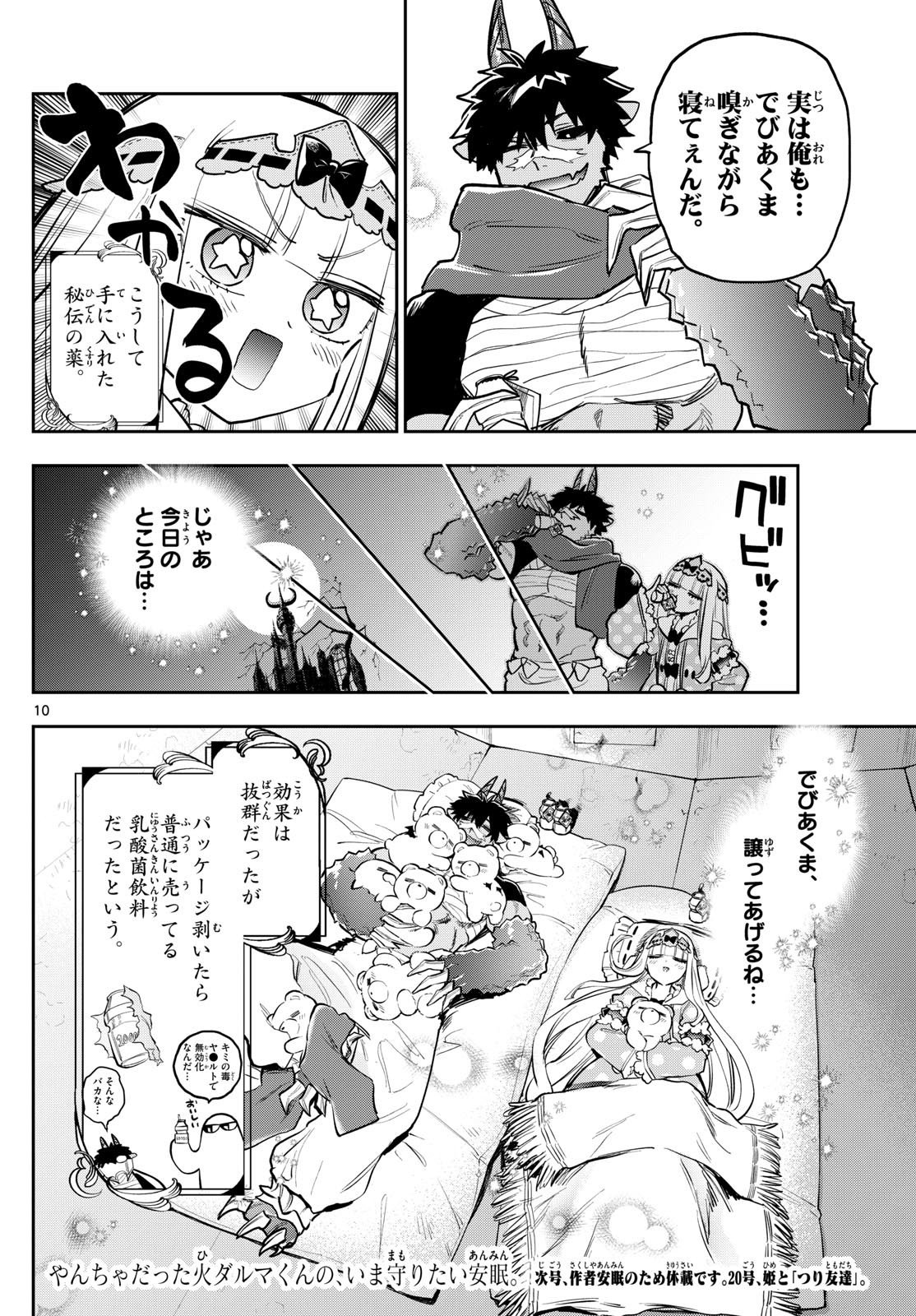 Maoujou de Oyasumi Chap 396 - Next Chap 397