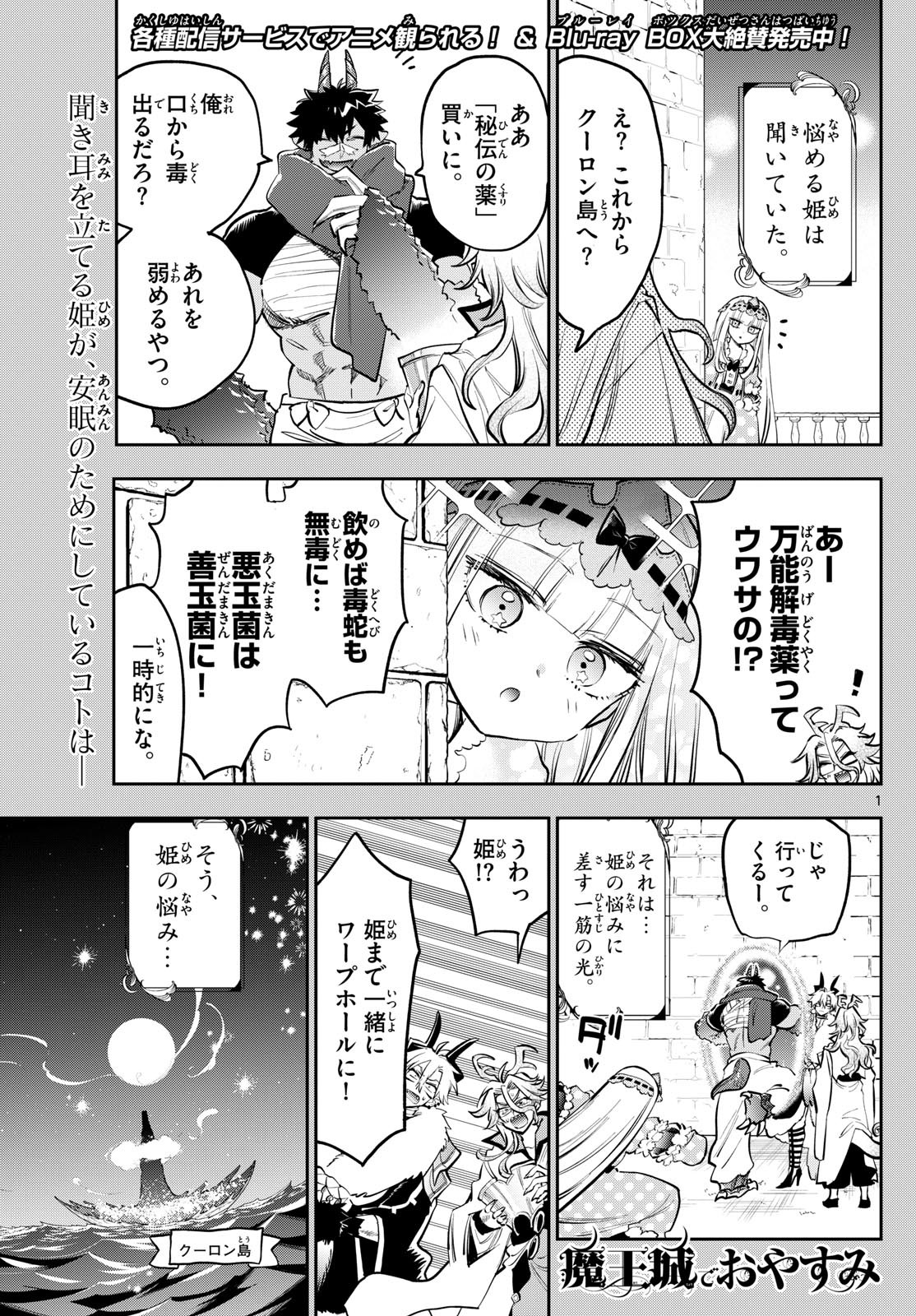 Maoujou de Oyasumi Chap 396 - Next Chap 397