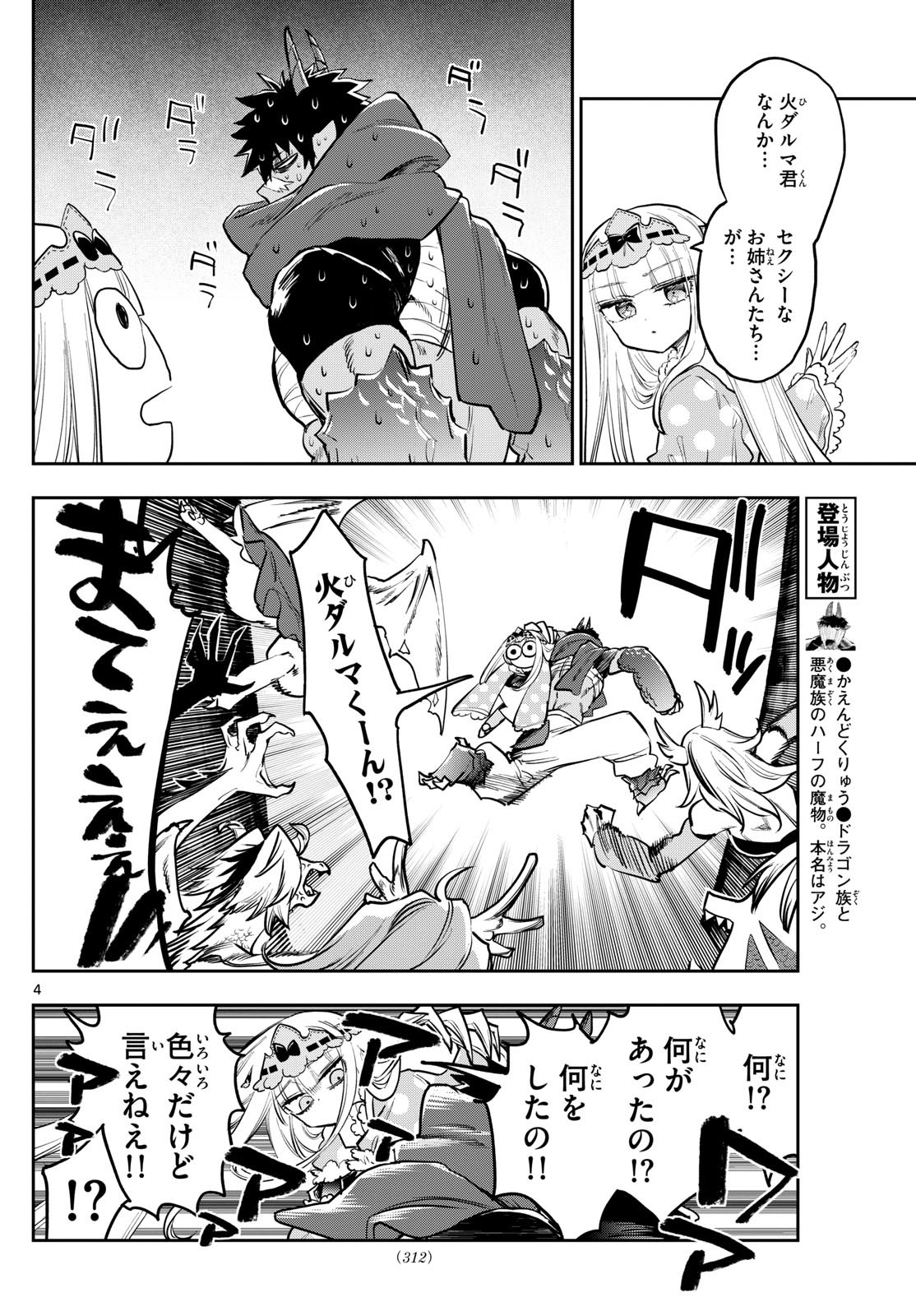 Maoujou de Oyasumi Chap 396 - Next Chap 397