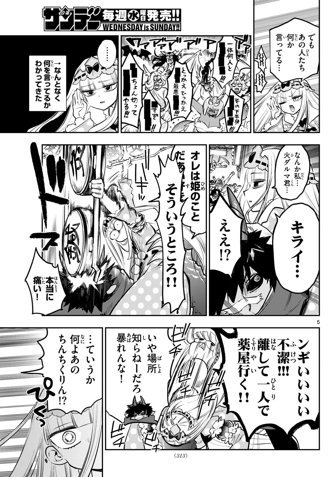 Maoujou de Oyasumi Chap 396 - Next Chap 397