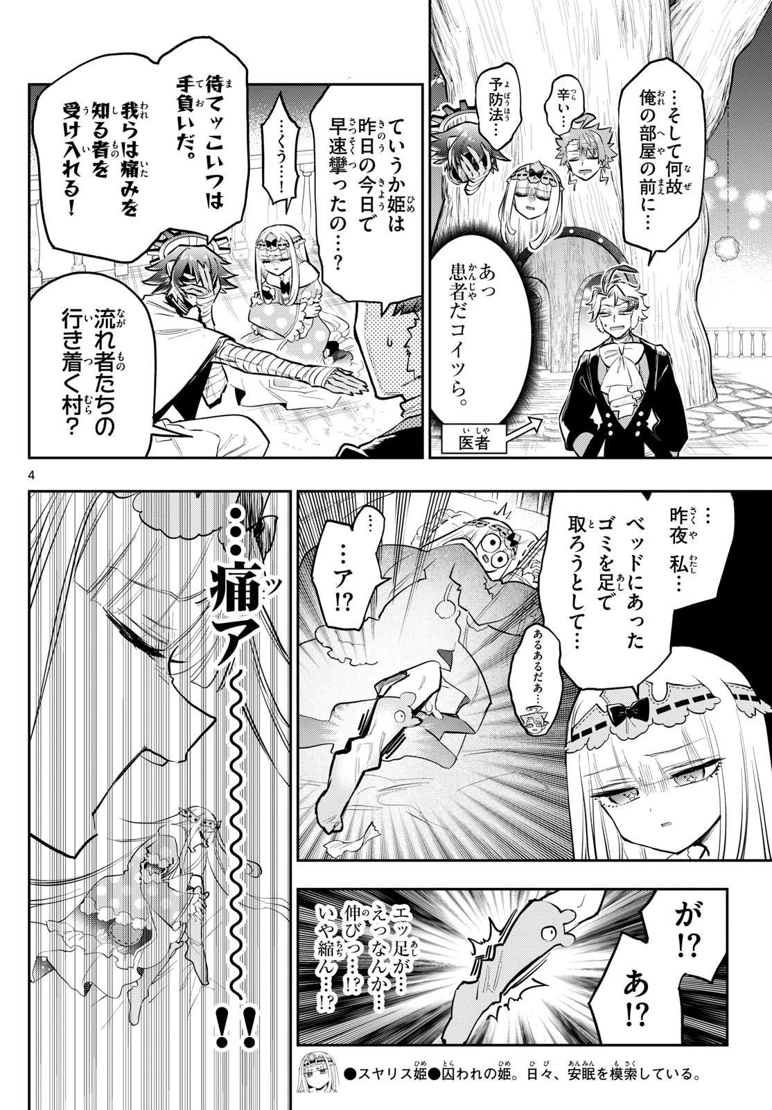 Maoujou de Oyasumi Chap 397 - Next Chap 398