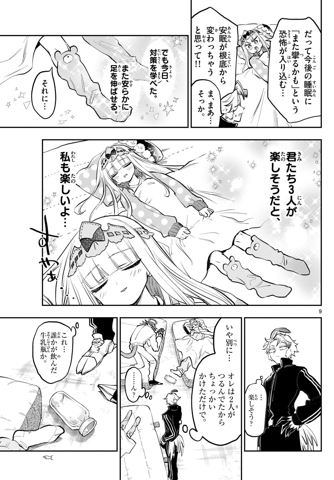 Maoujou de Oyasumi Chap 397 - Next Chap 398