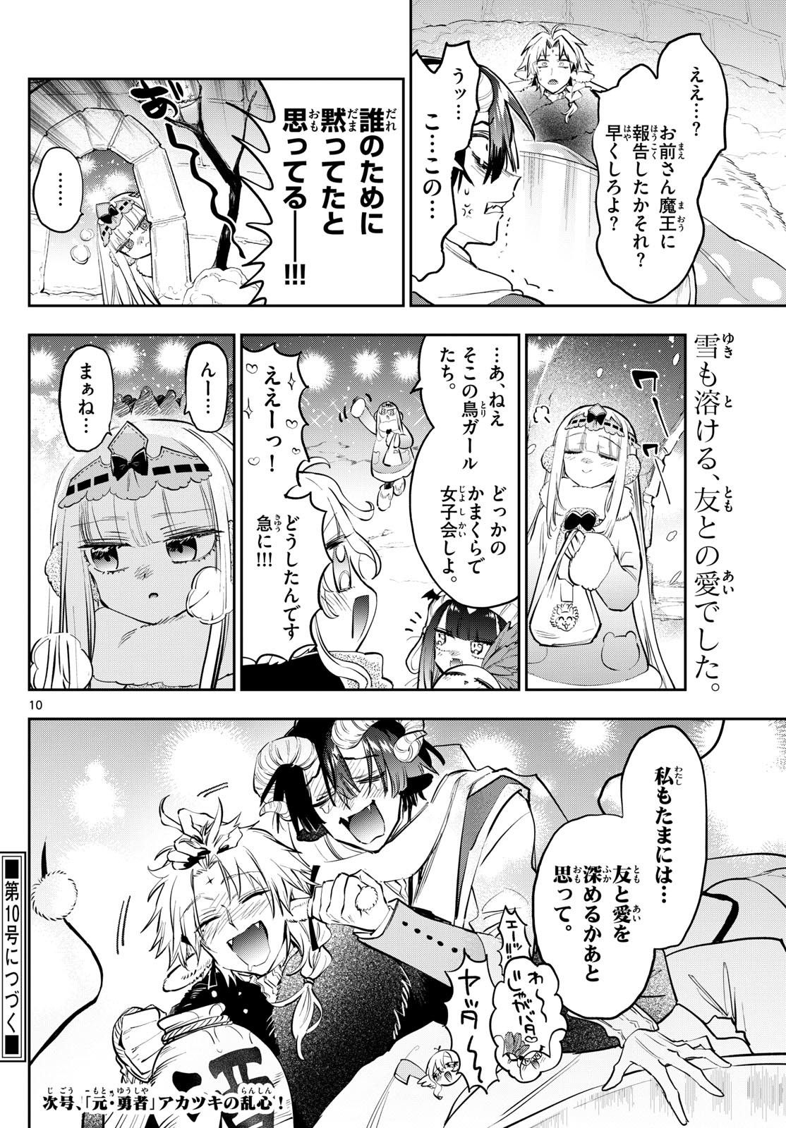 Maoujou de Oyasumi Chap 390 - Next Chap 391