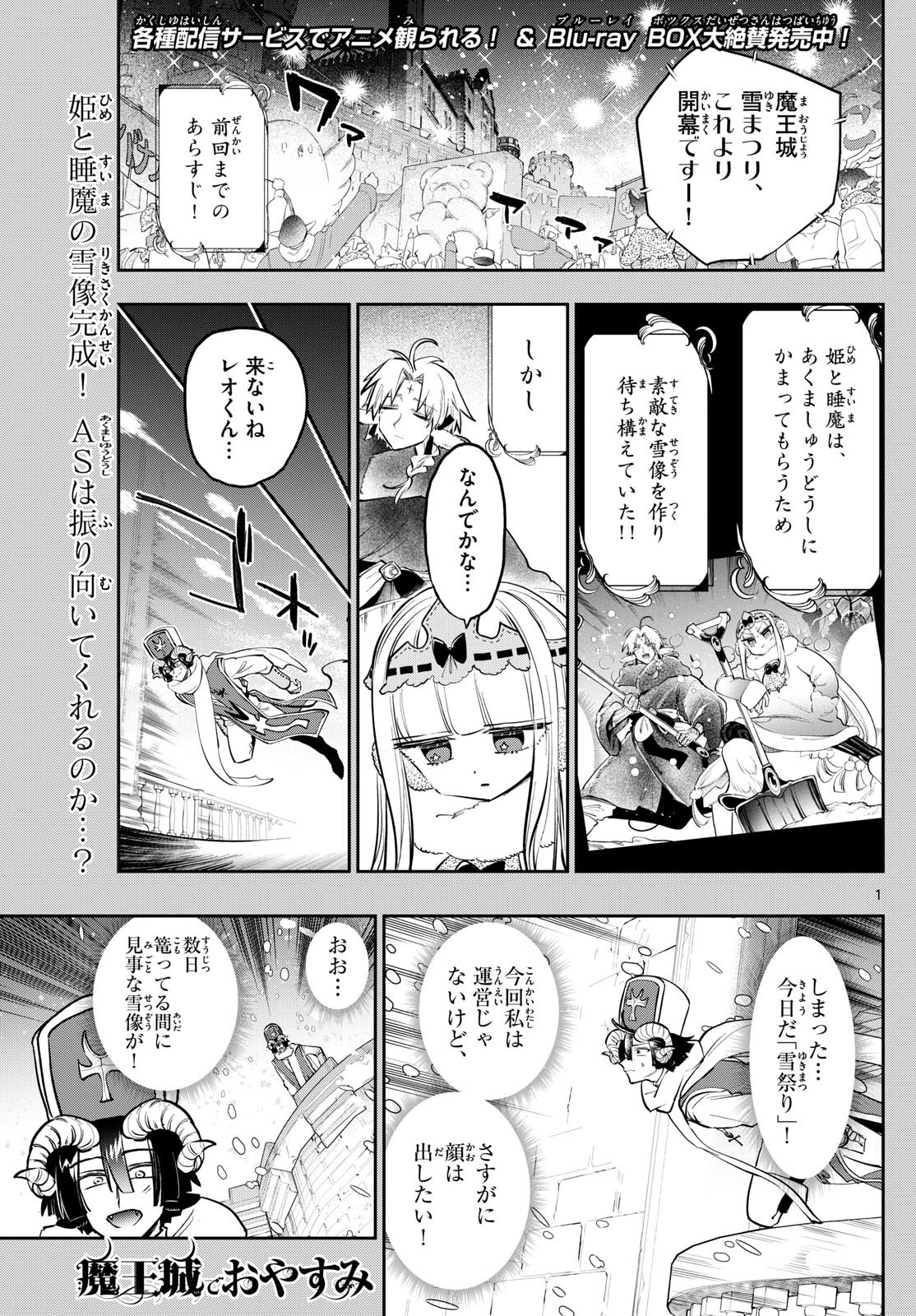 Maoujou de Oyasumi Chap 390 - Next Chap 391