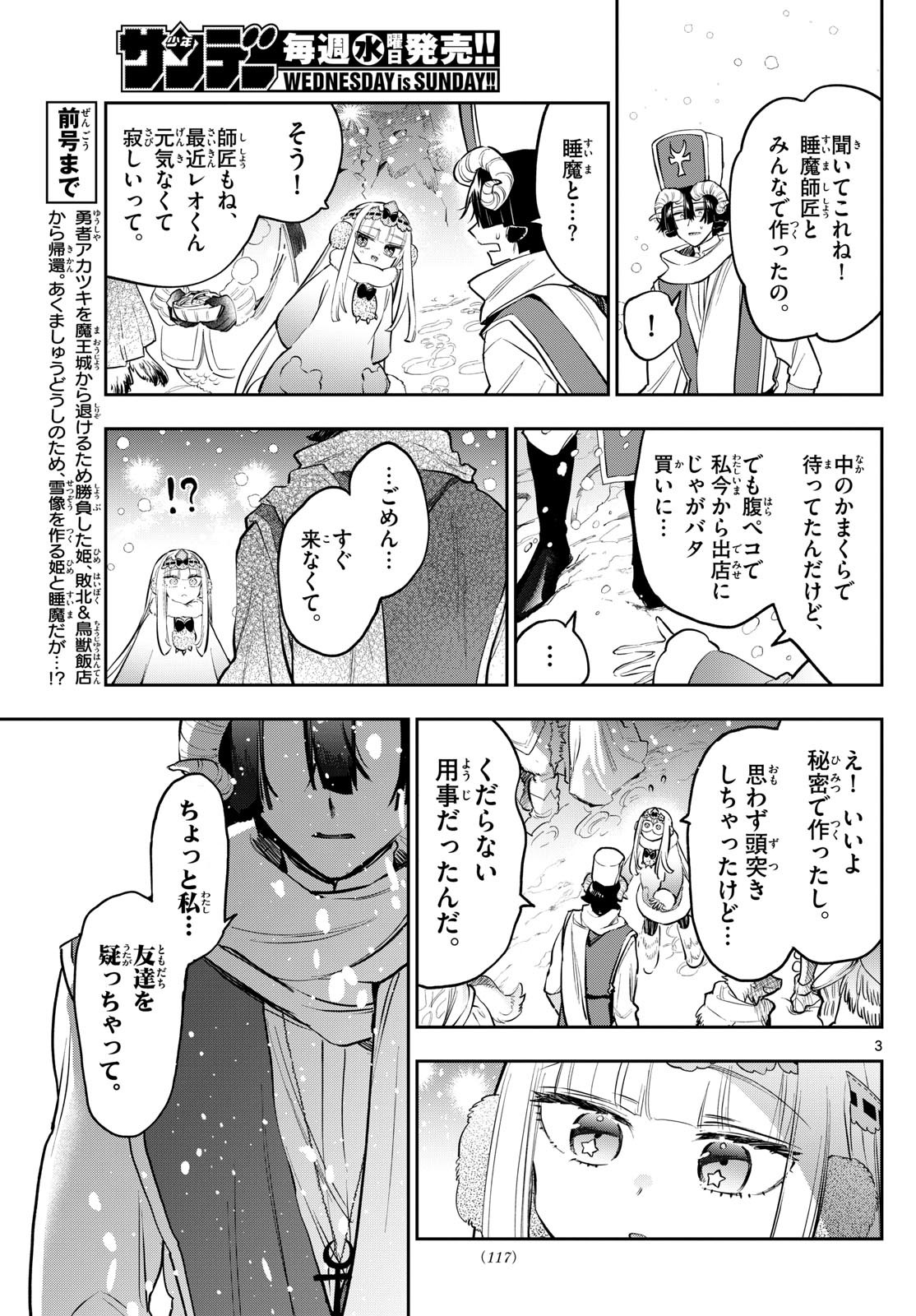 Maoujou de Oyasumi Chap 390 - Next Chap 391