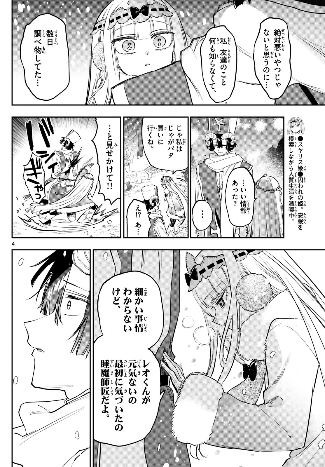 Maoujou de Oyasumi Chap 390 - Next Chap 391