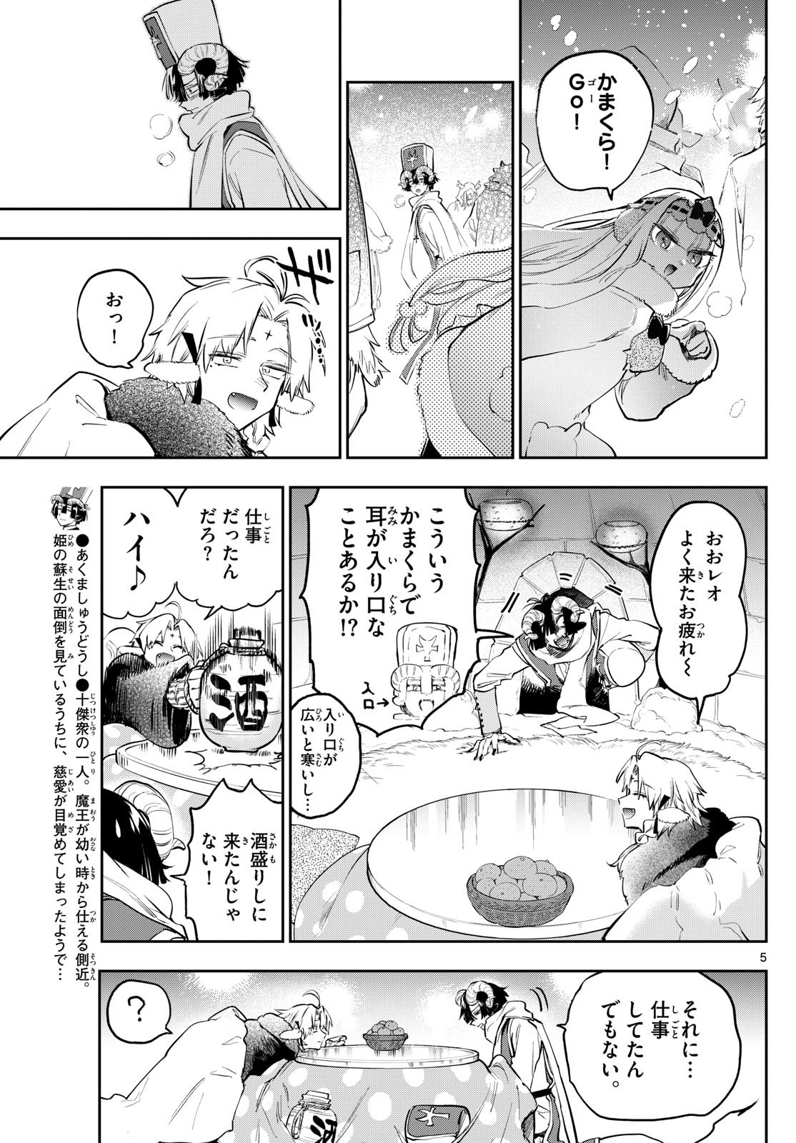 Maoujou de Oyasumi Chap 390 - Next Chap 391