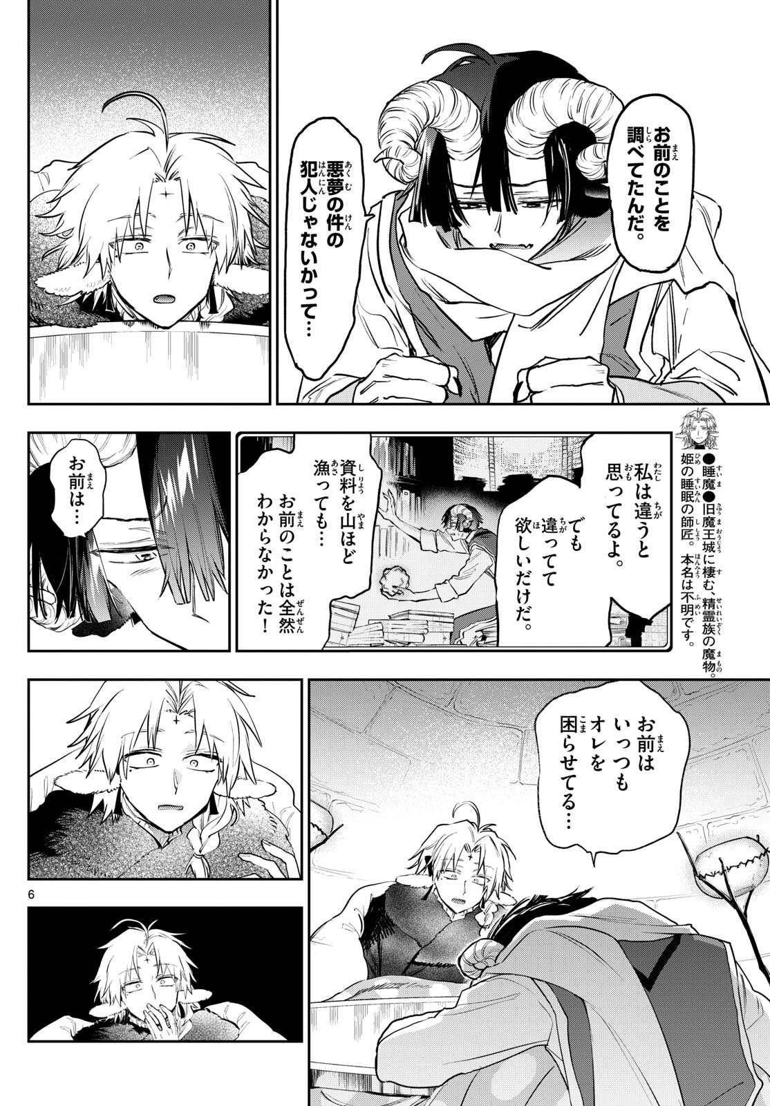 Maoujou de Oyasumi Chap 390 - Next Chap 391