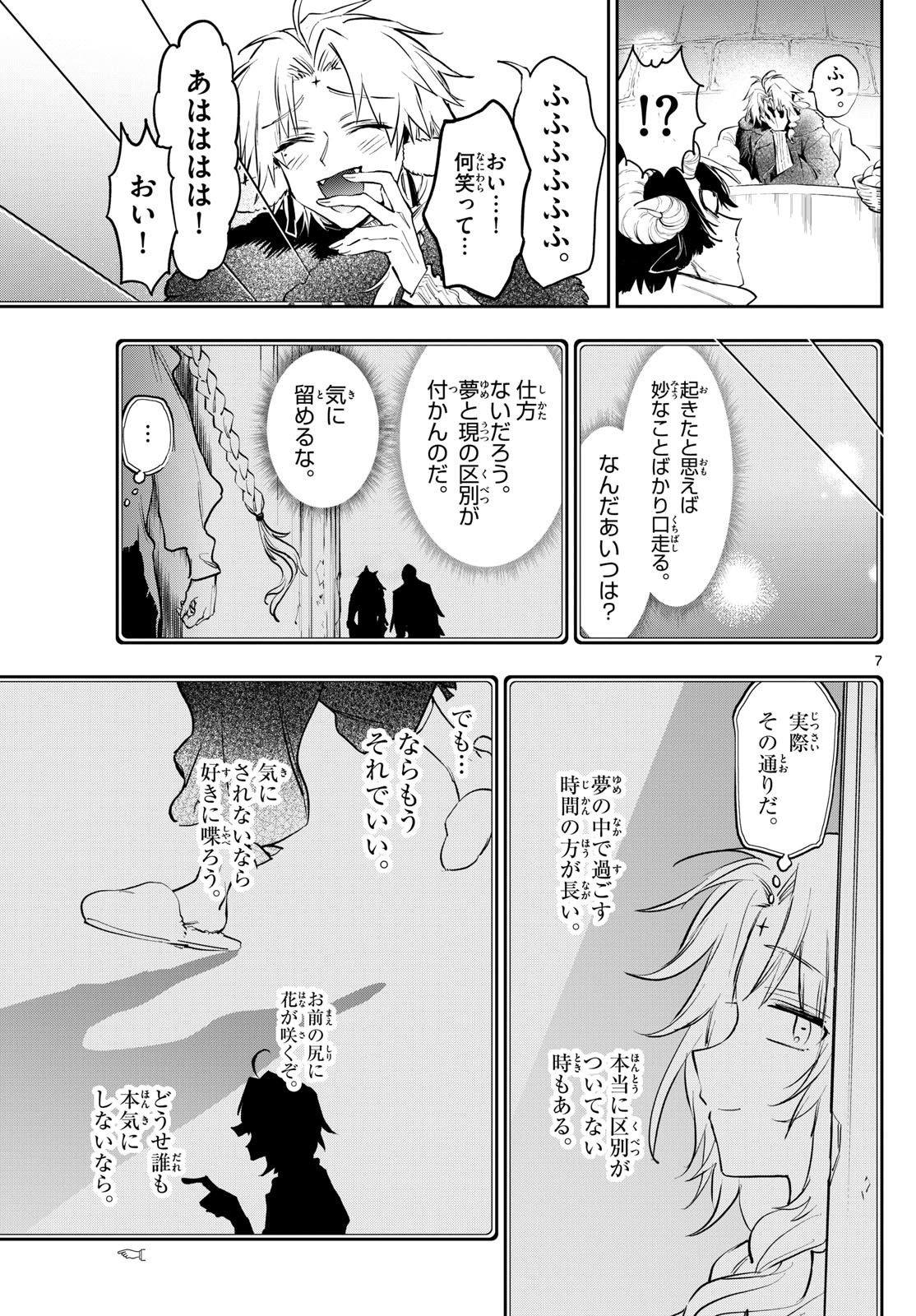 Maoujou de Oyasumi Chap 390 - Next Chap 391