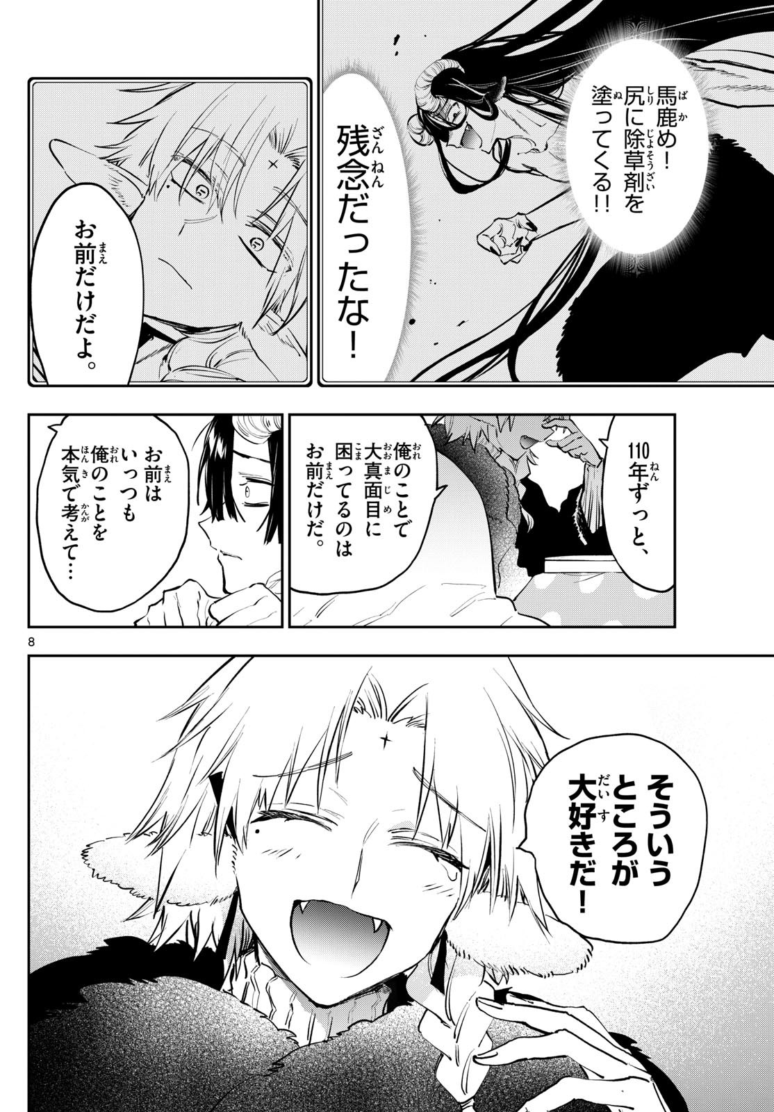 Maoujou de Oyasumi Chap 390 - Next Chap 391