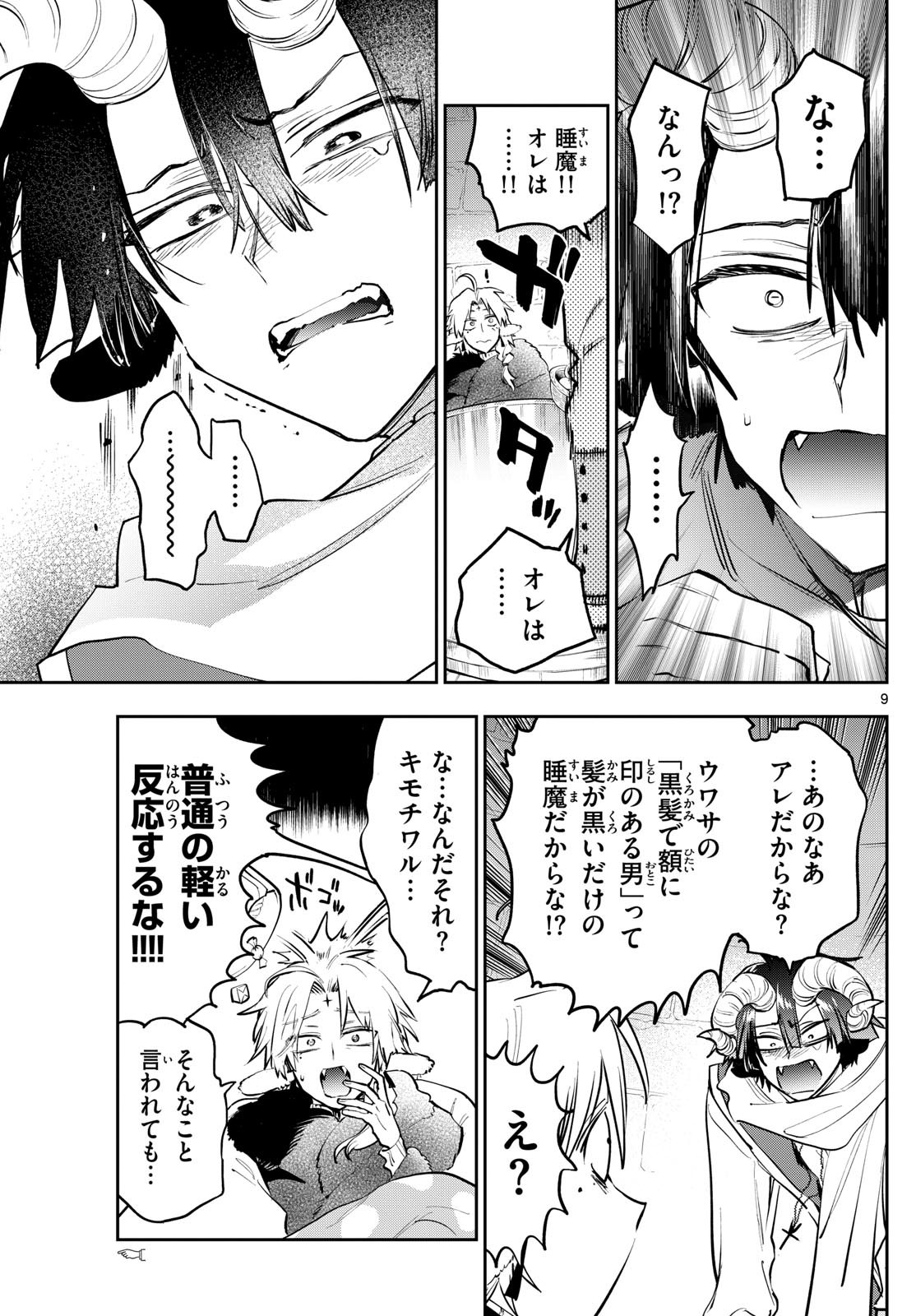 Maoujou de Oyasumi Chap 390 - Next Chap 391