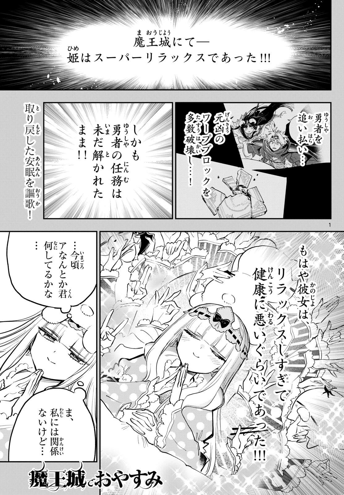 Maoujou de Oyasumi Chap 391 - Next Chap 392