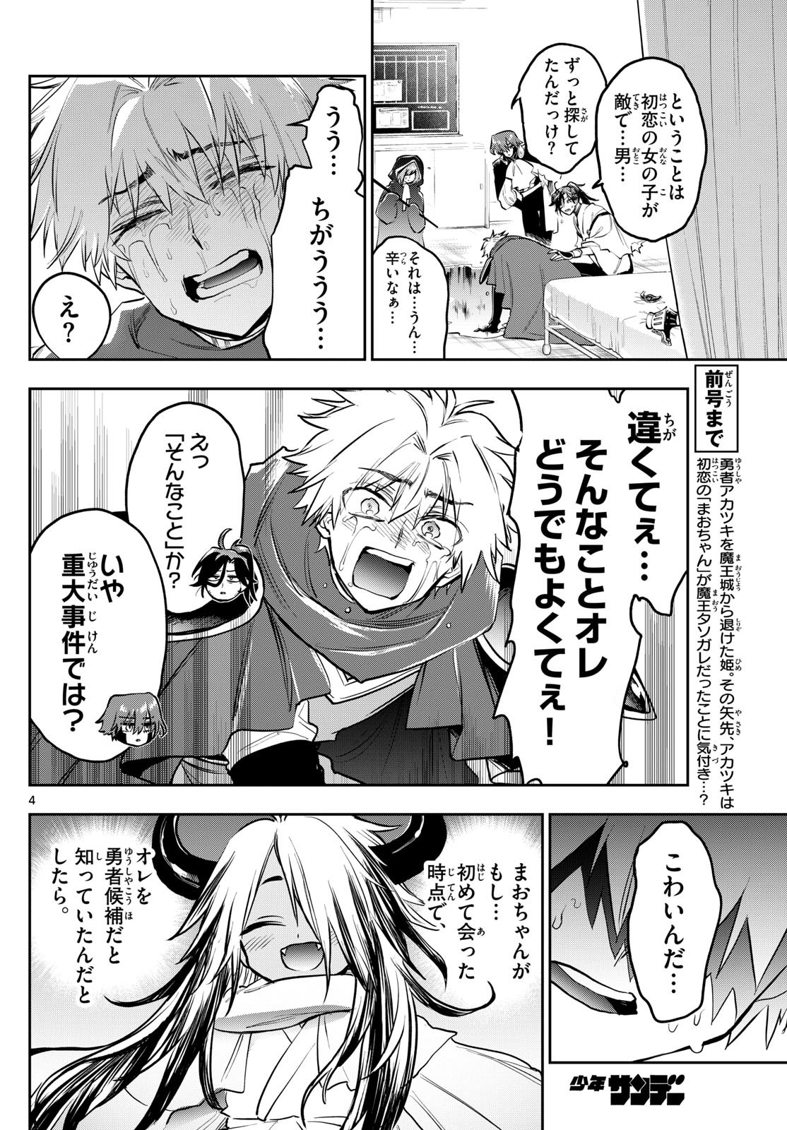 Maoujou de Oyasumi Chap 391 - Next Chap 392
