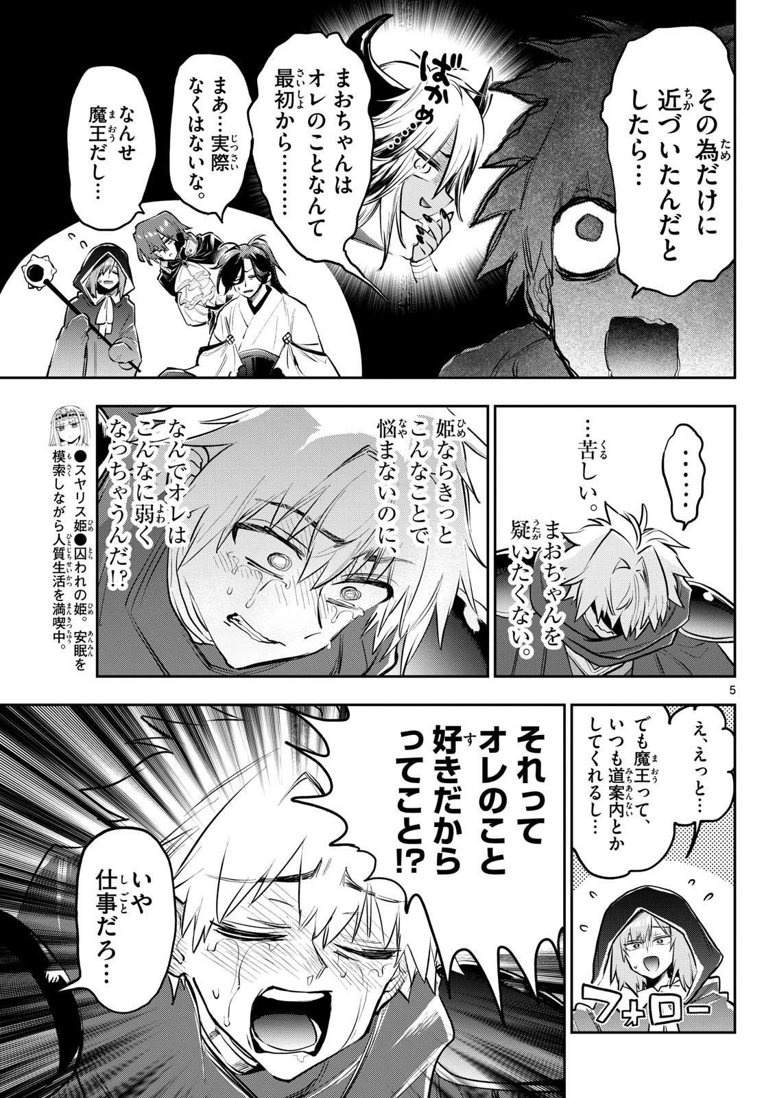 Maoujou de Oyasumi Chap 391 - Next Chap 392