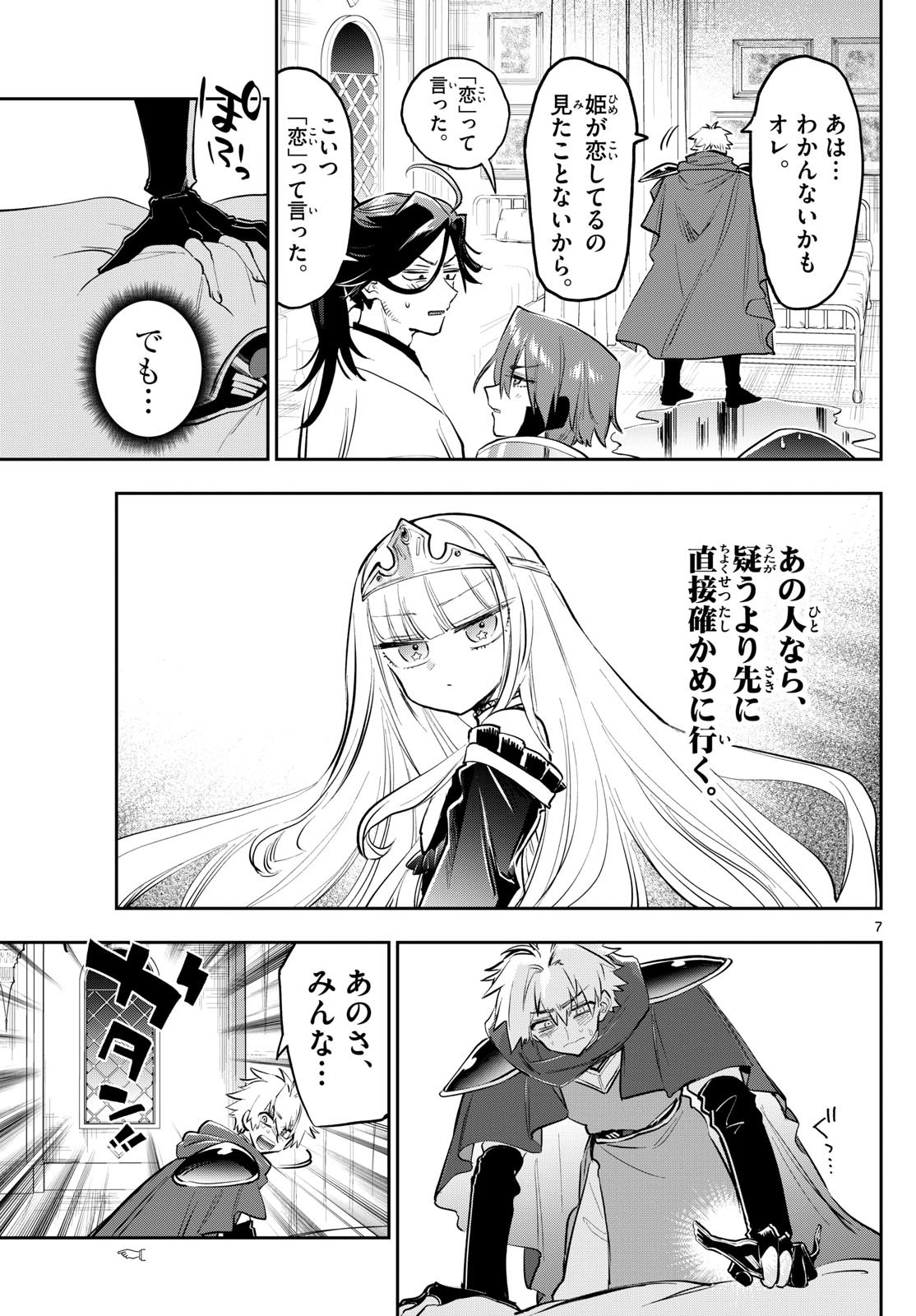 Maoujou de Oyasumi Chap 391 - Next Chap 392