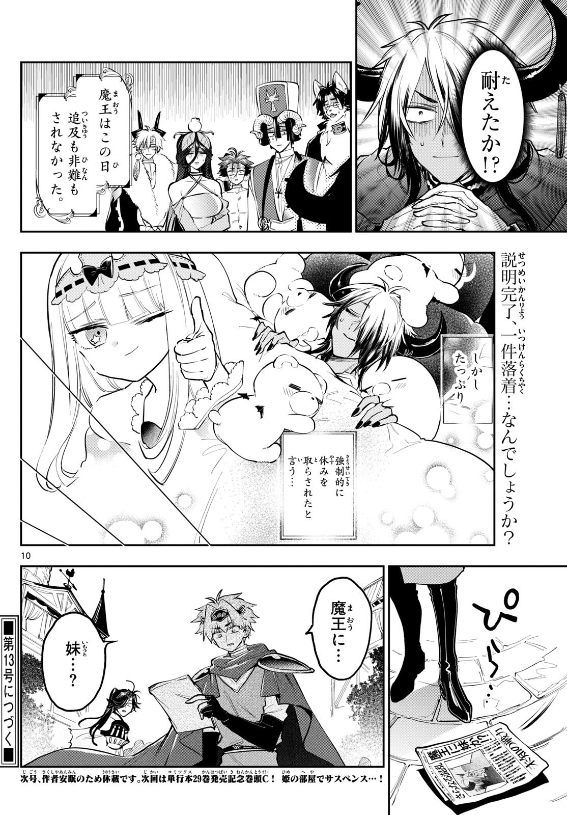 Maoujou de Oyasumi Chap 392 - Next Chap 393