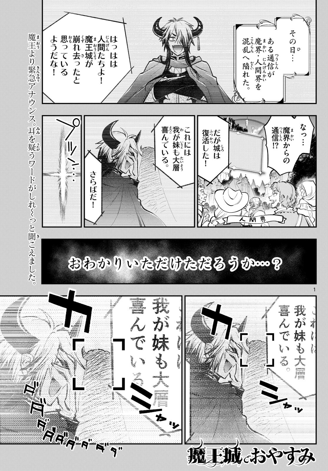 Maoujou de Oyasumi Chap 392 - Next Chap 393