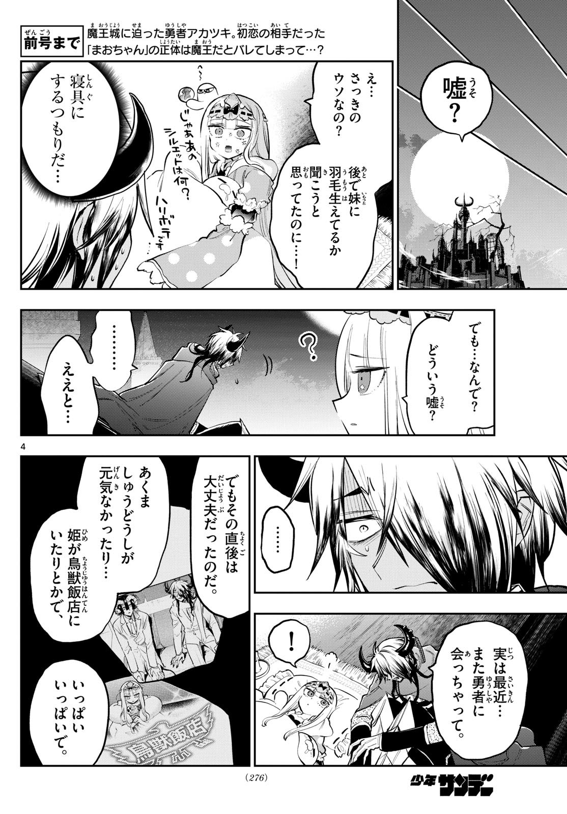 Maoujou de Oyasumi Chap 392 - Next Chap 393