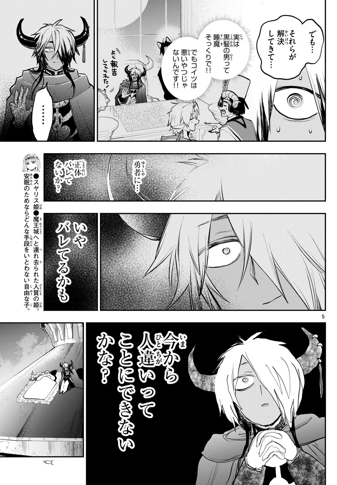 Maoujou de Oyasumi Chap 392 - Next Chap 393